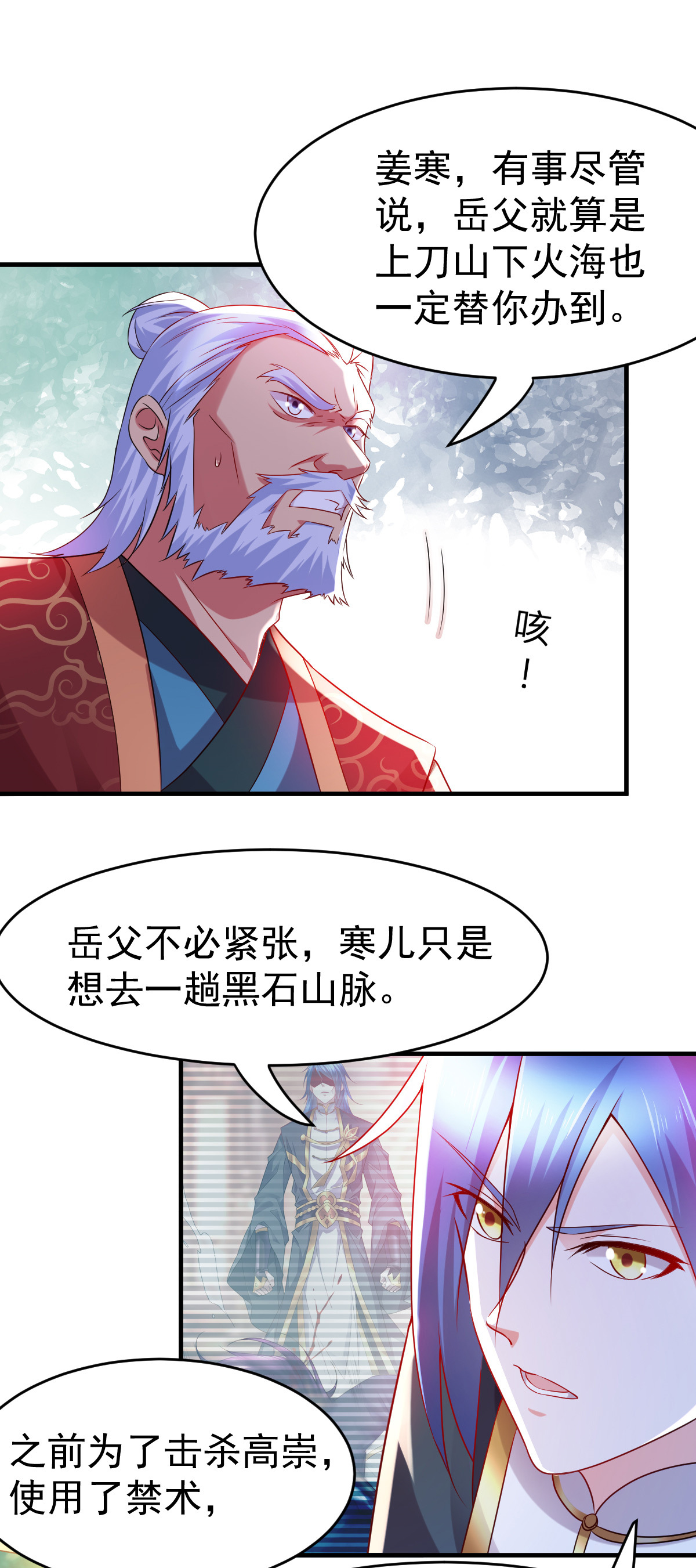 本婿修的是贱道第15话 一个“请求”