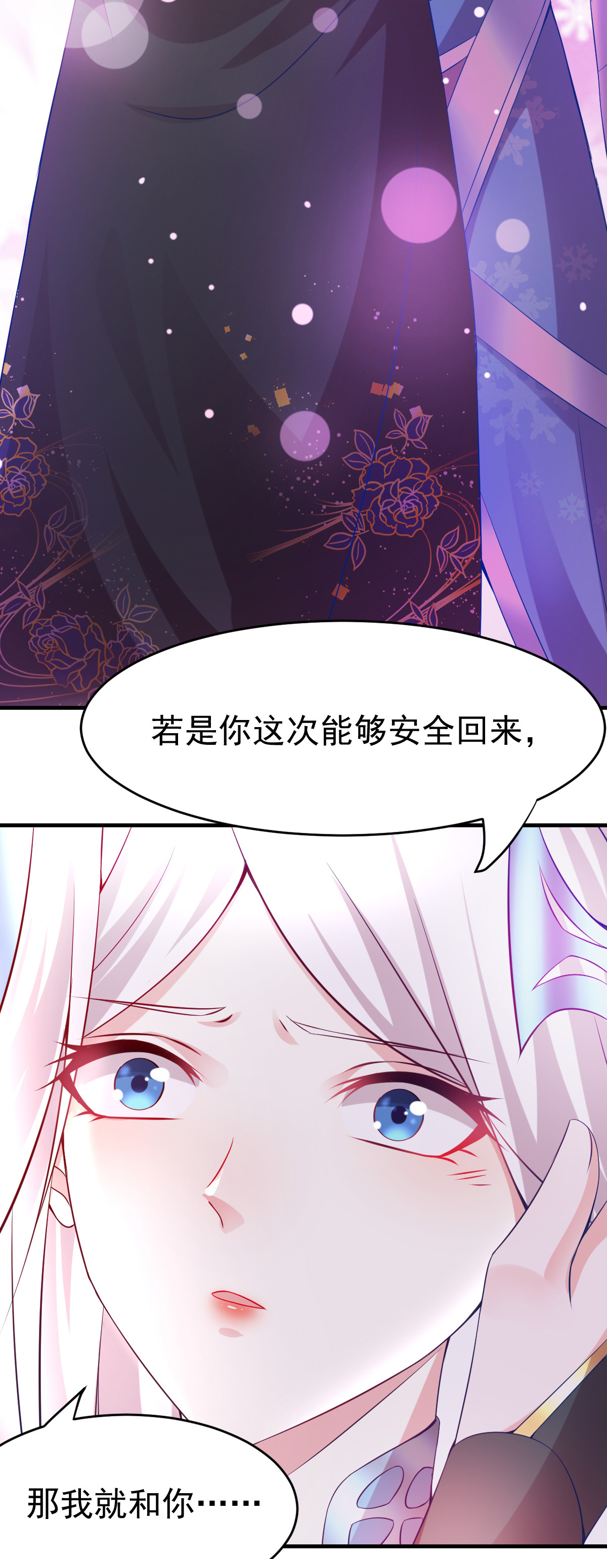本婿修的是贱道第15话 一个“请求”