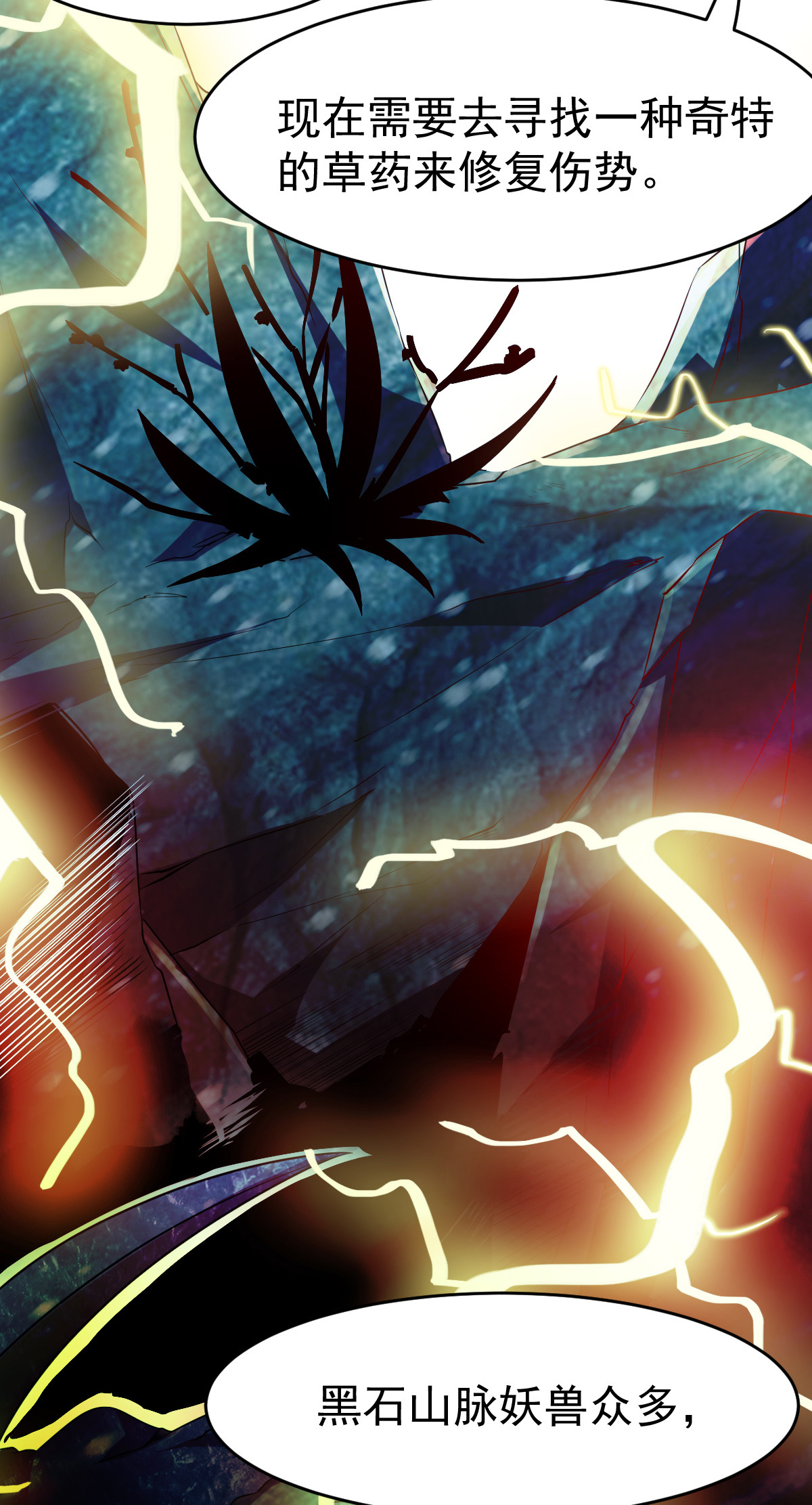 本婿修的是贱道第15话 一个“请求”