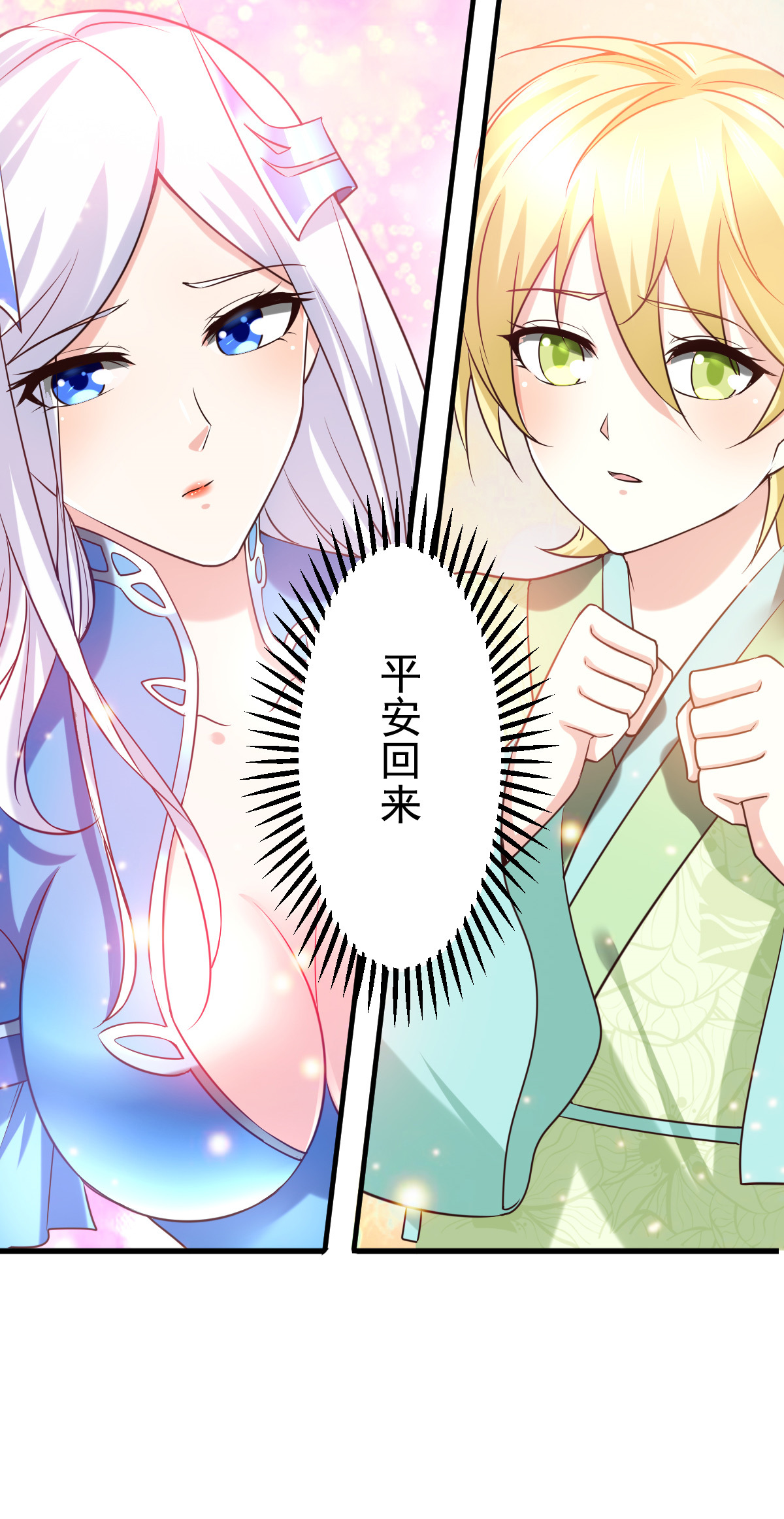 本婿修的是贱道第15话 一个“请求”