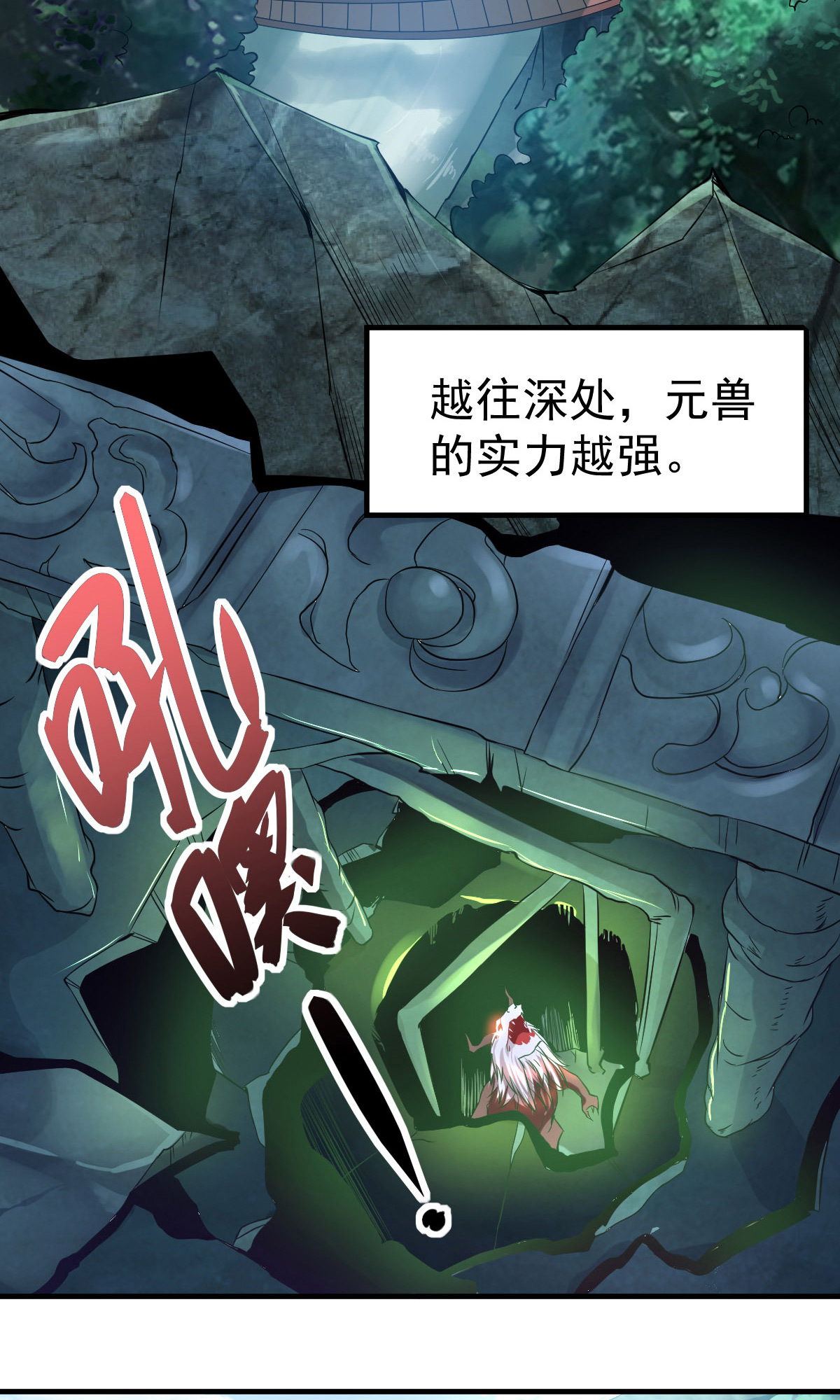 本婿修的是贱道第15话 一个“请求”