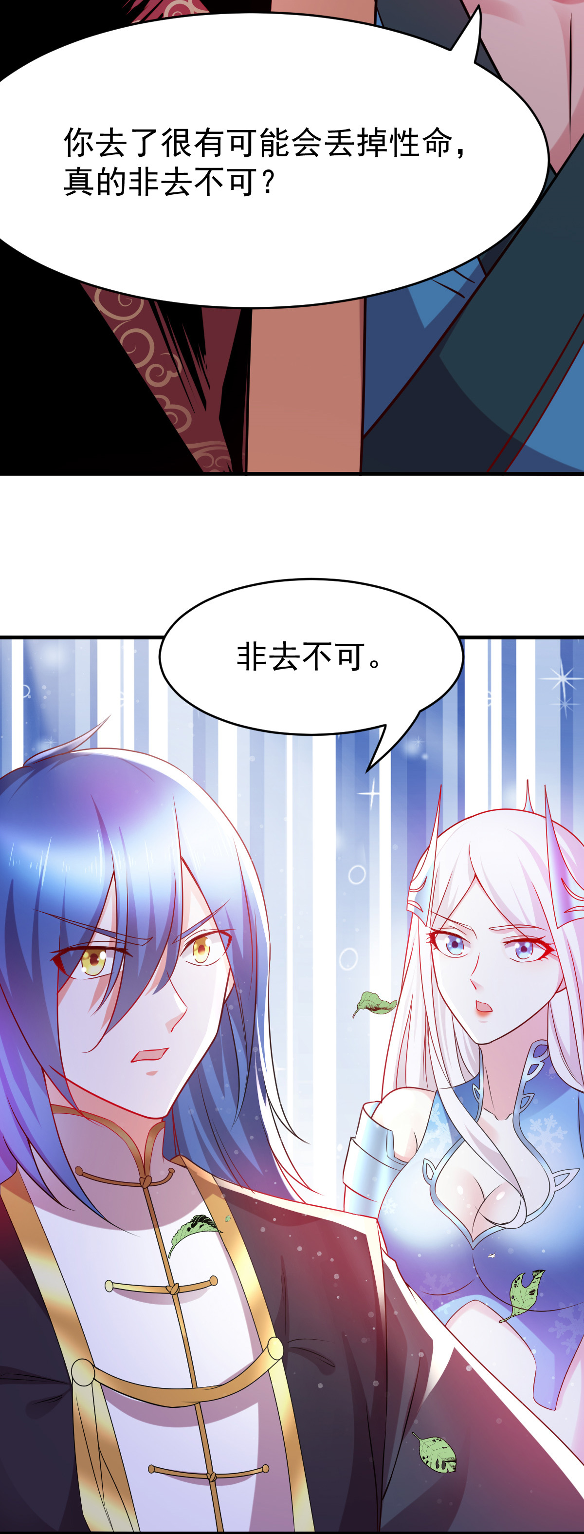 本婿修的是贱道第15话 一个“请求”