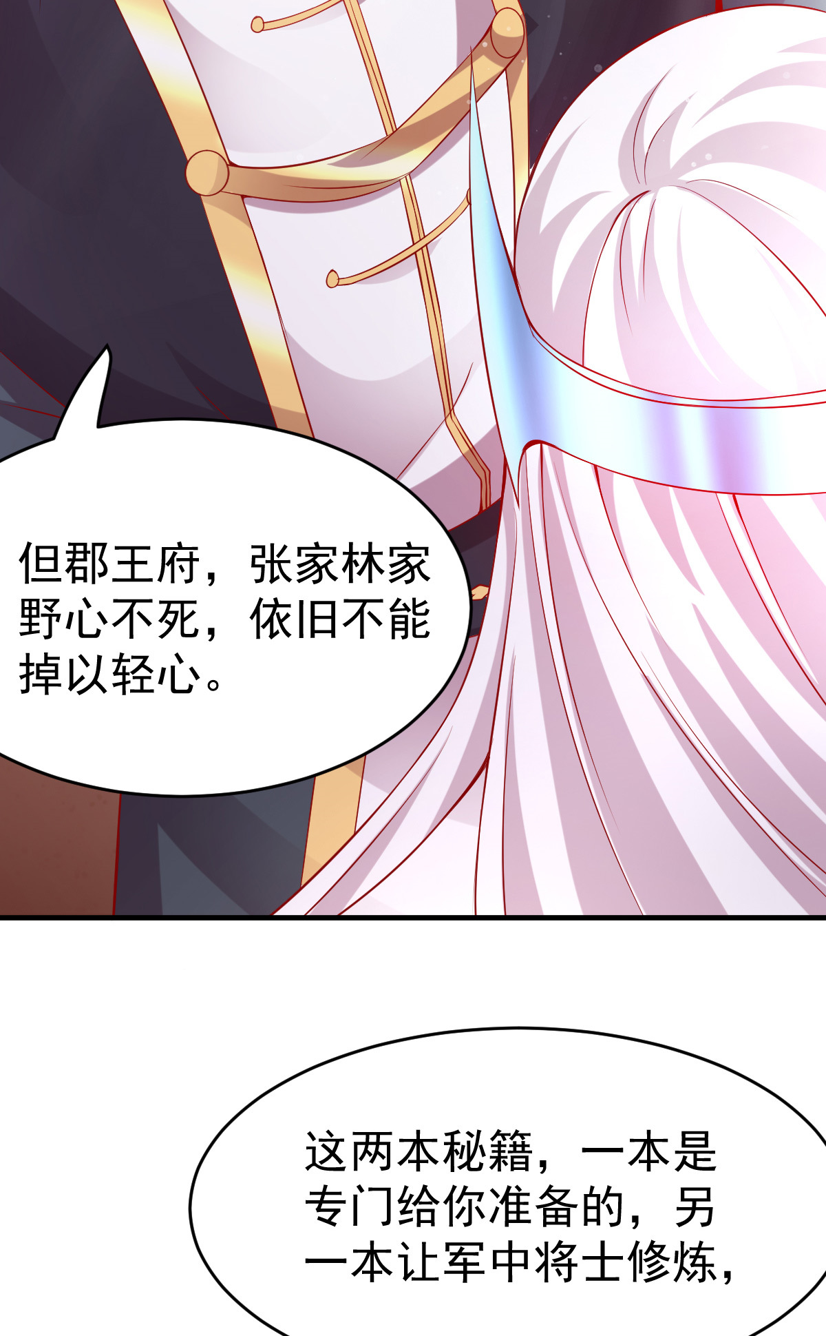 本婿修的是贱道第15话 一个“请求”