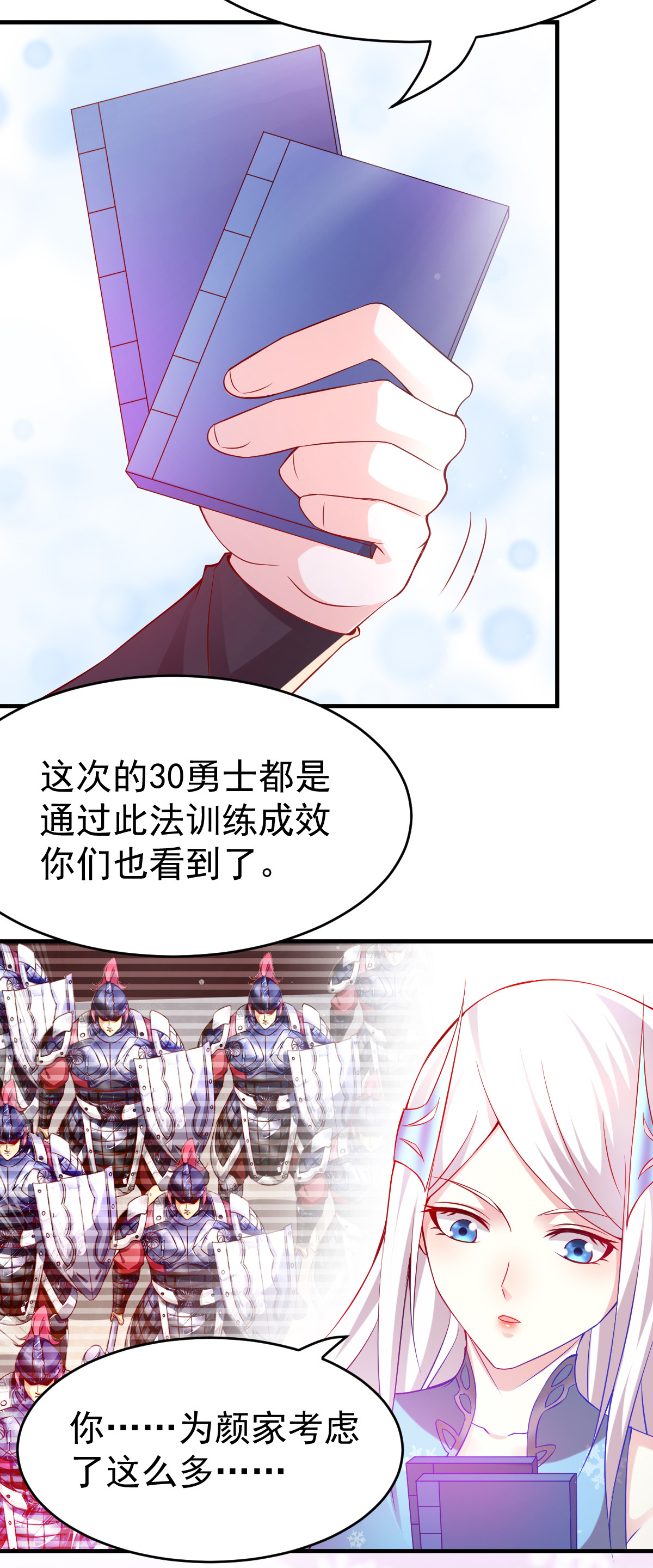 本婿修的是贱道第15话 一个“请求”