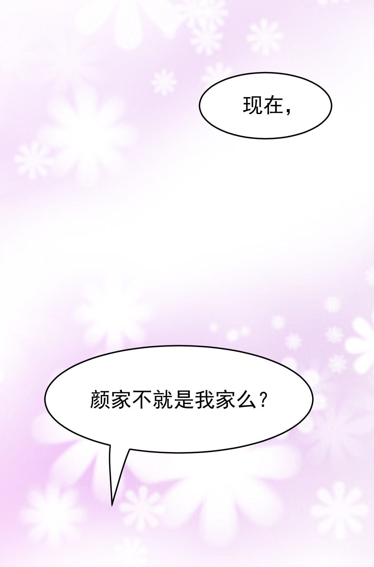 本婿修的是贱道第15话 一个“请求”