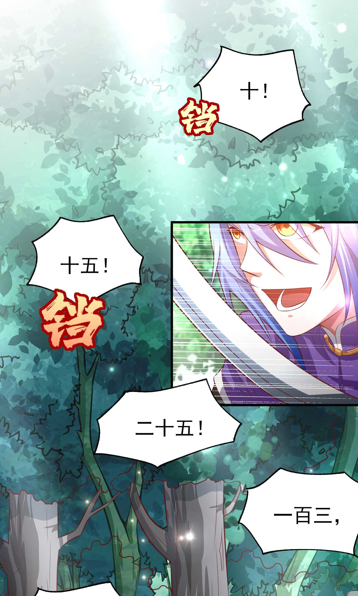 本婿修的是贱道第16话 一度想起被支配的恐怖