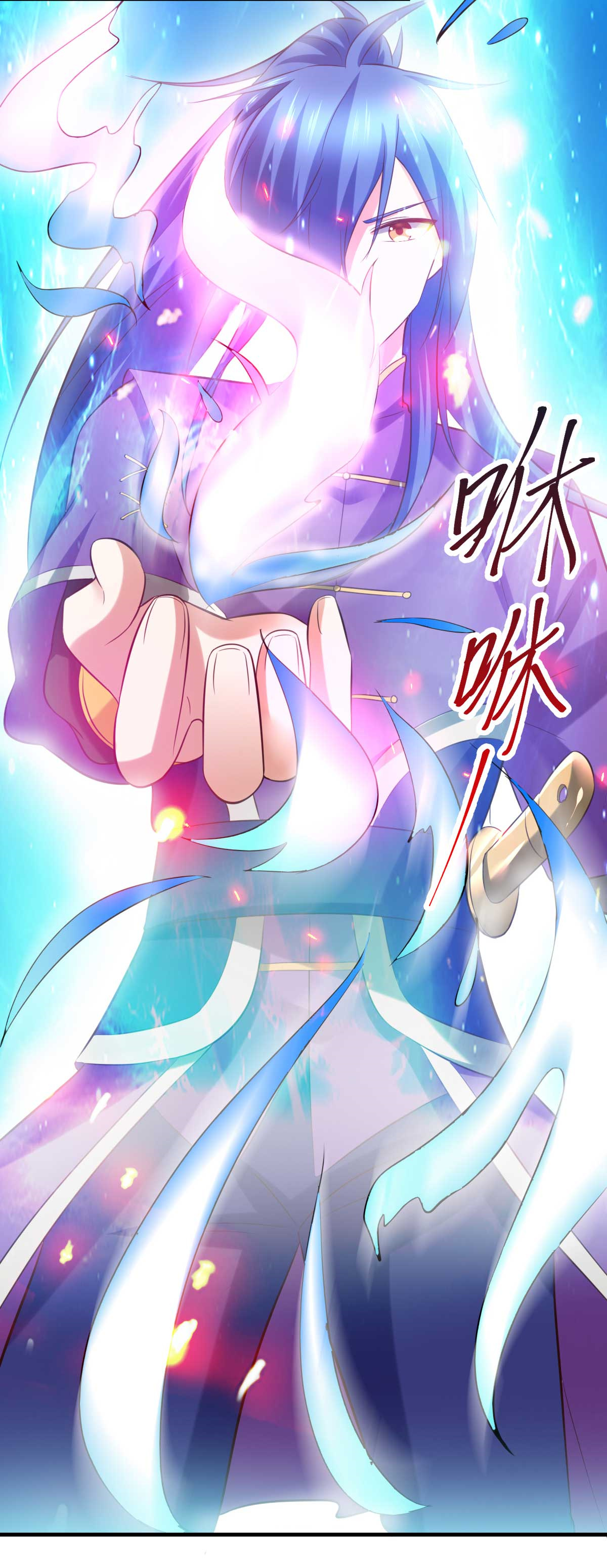 本婿修的是贱道第16话 一度想起被支配的恐怖