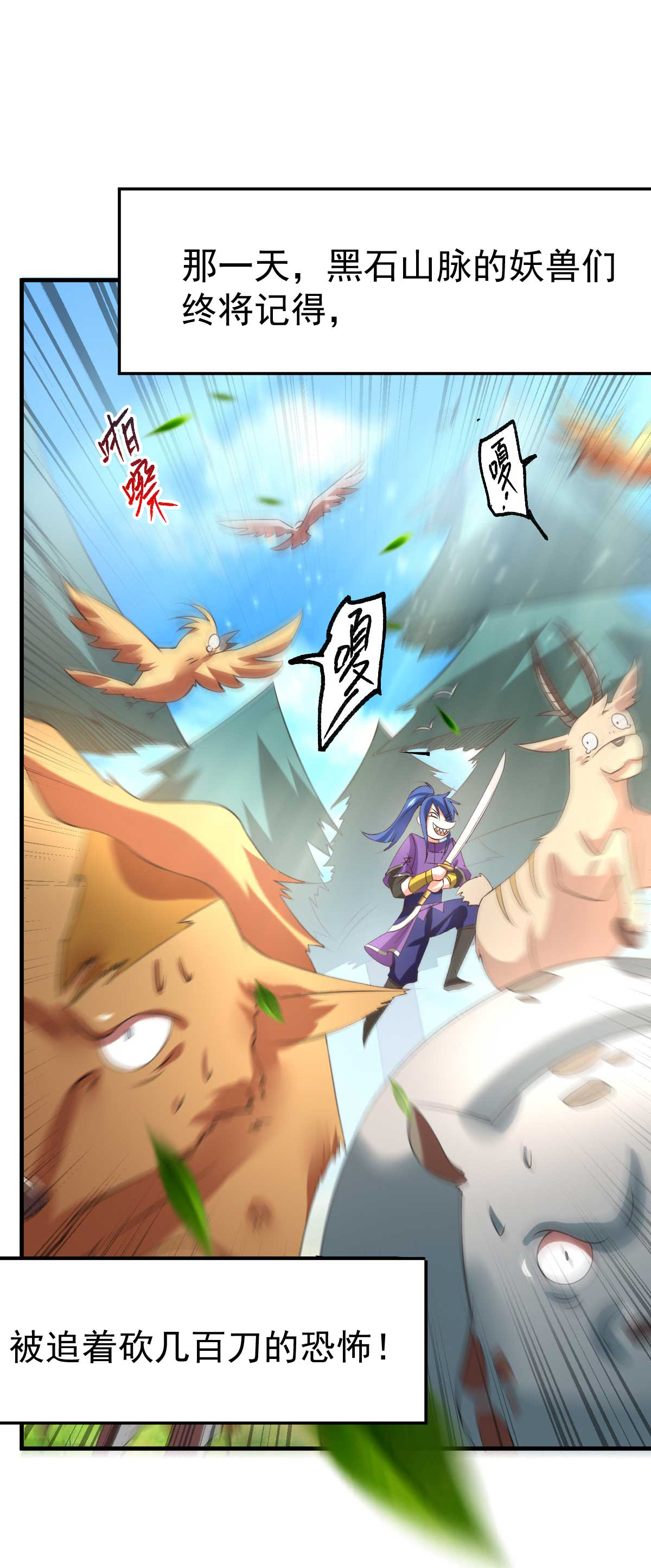 本婿修的是贱道第16话 一度想起被支配的恐怖