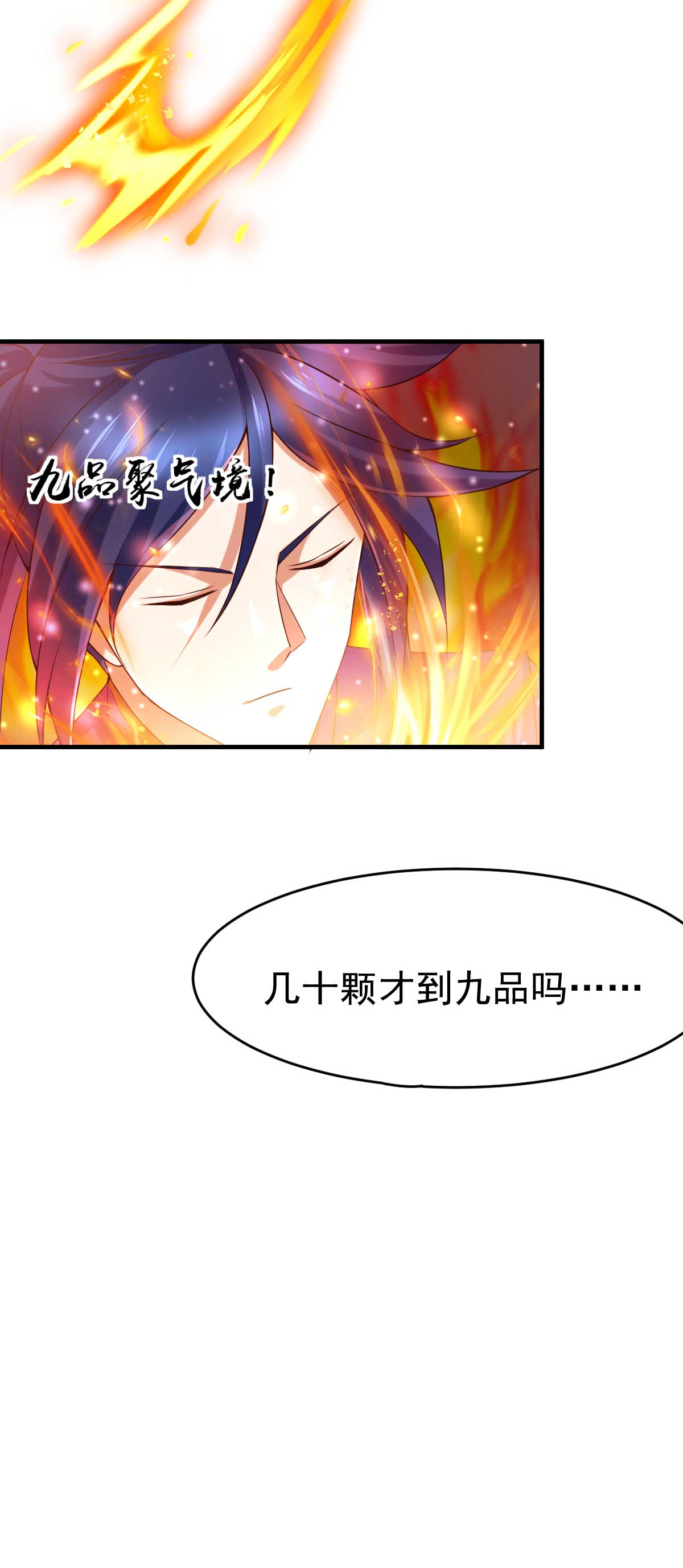 本婿修的是贱道第16话 一度想起被支配的恐怖