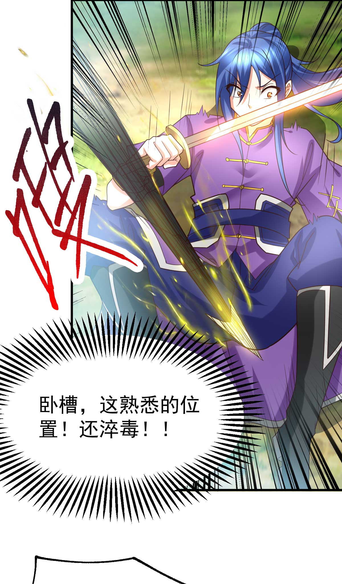 本婿修的是贱道第16话 一度想起被支配的恐怖