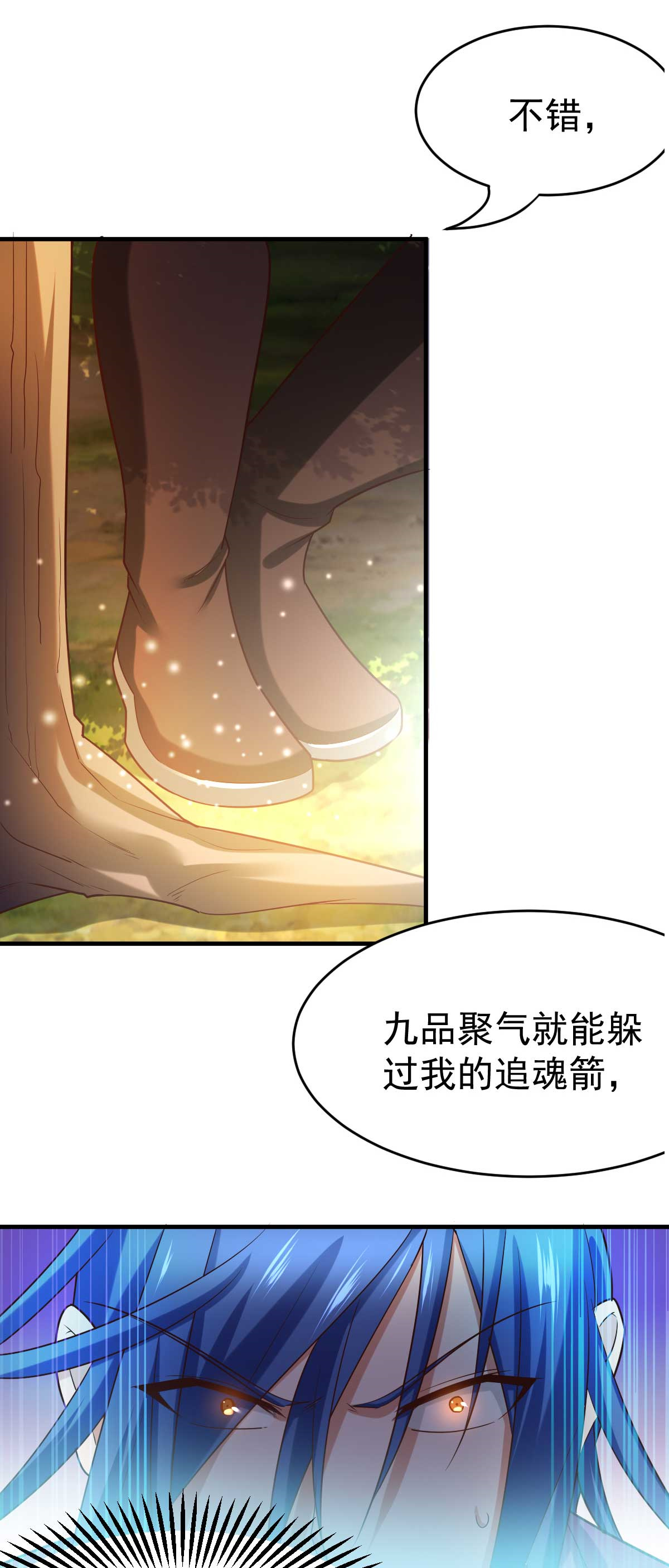 本婿修的是贱道第16话 一度想起被支配的恐怖