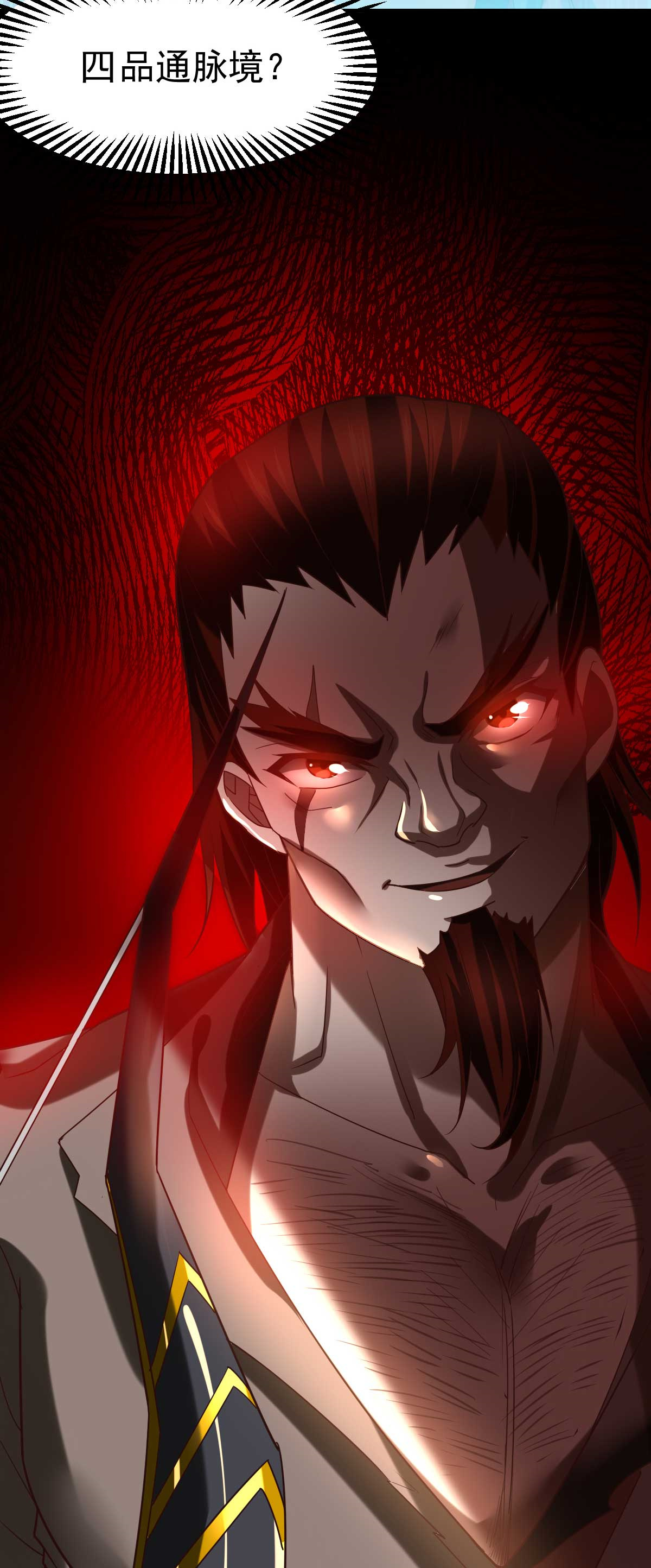 本婿修的是贱道第16话 一度想起被支配的恐怖