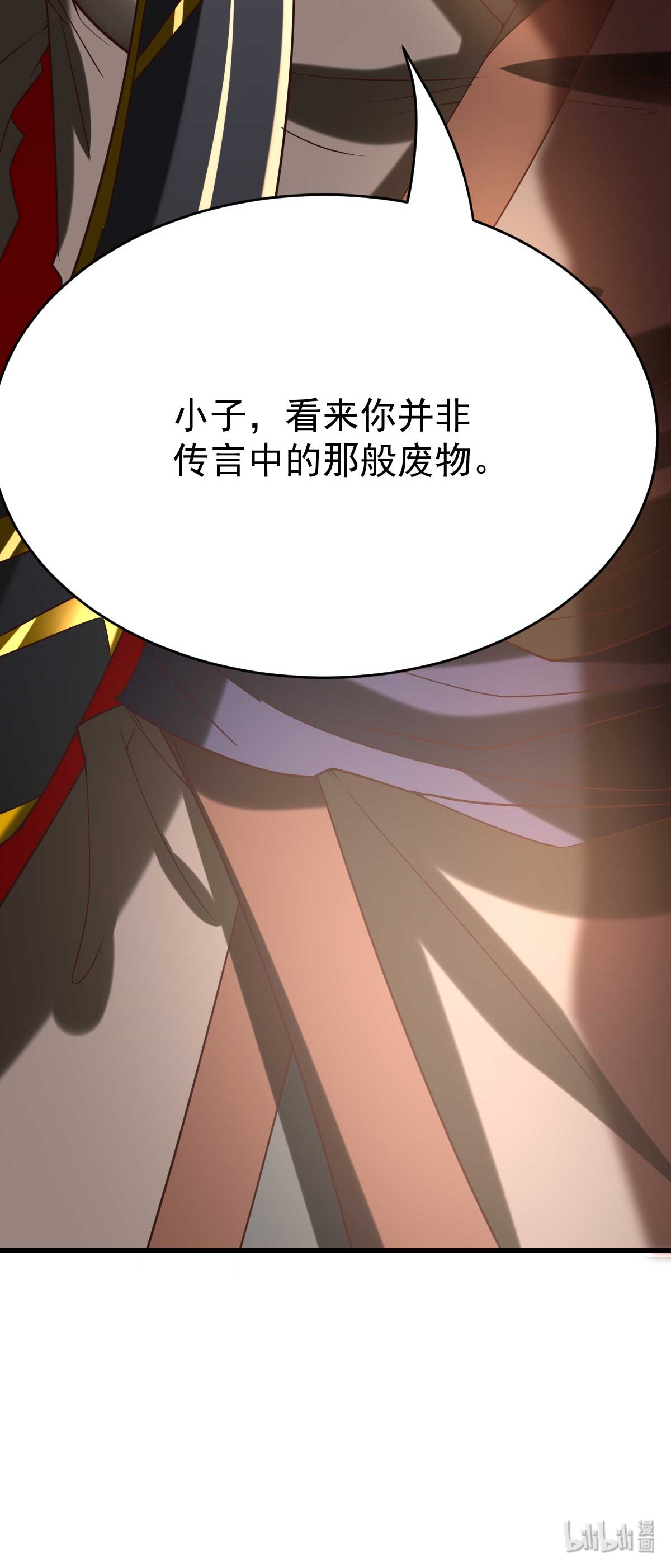 本婿修的是贱道第16话 一度想起被支配的恐怖