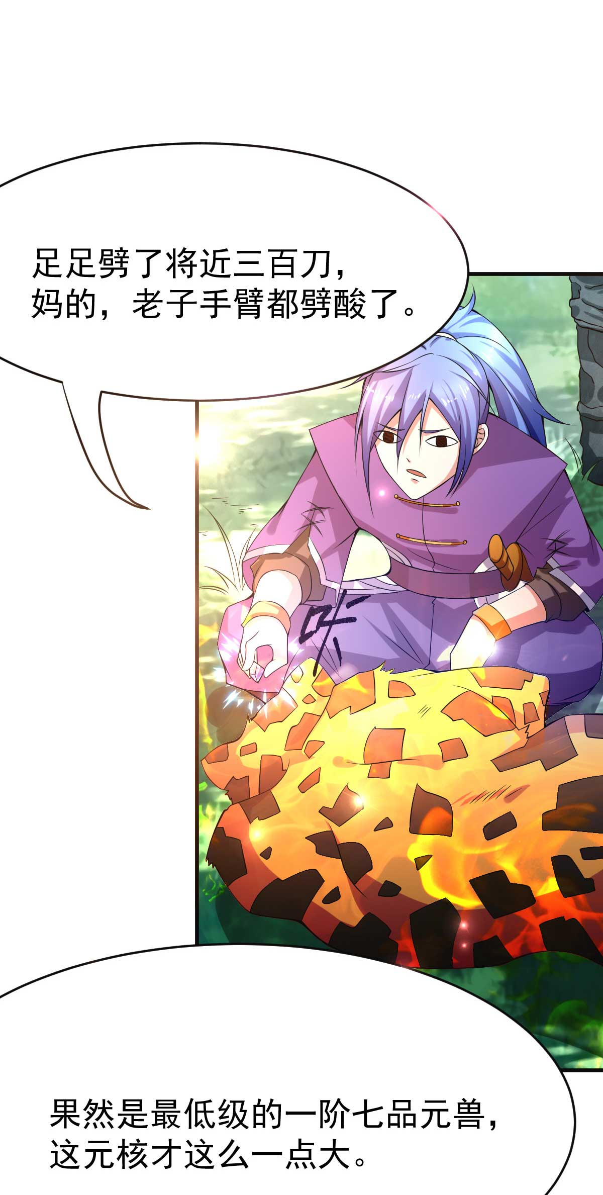 本婿修的是贱道第16话 一度想起被支配的恐怖