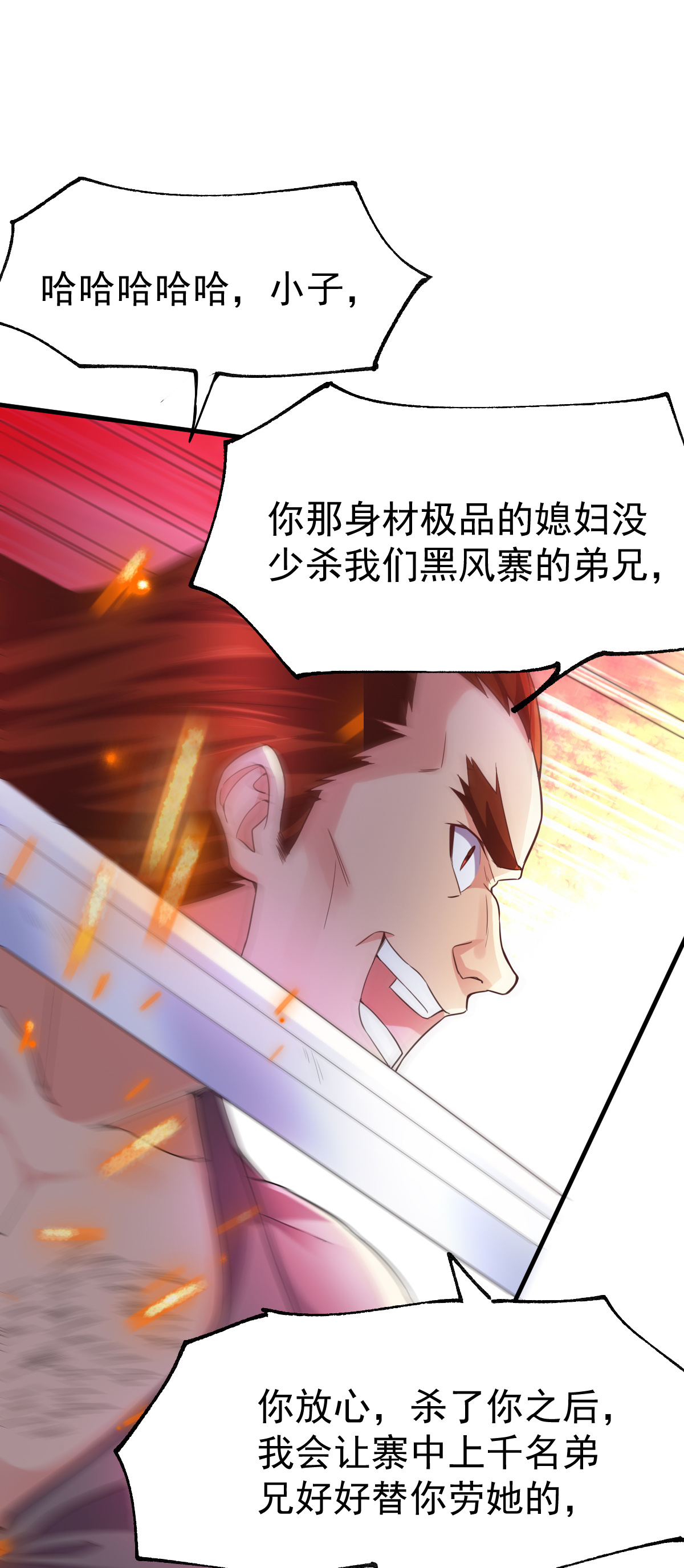 本婿修的是贱道第17话 刺杀