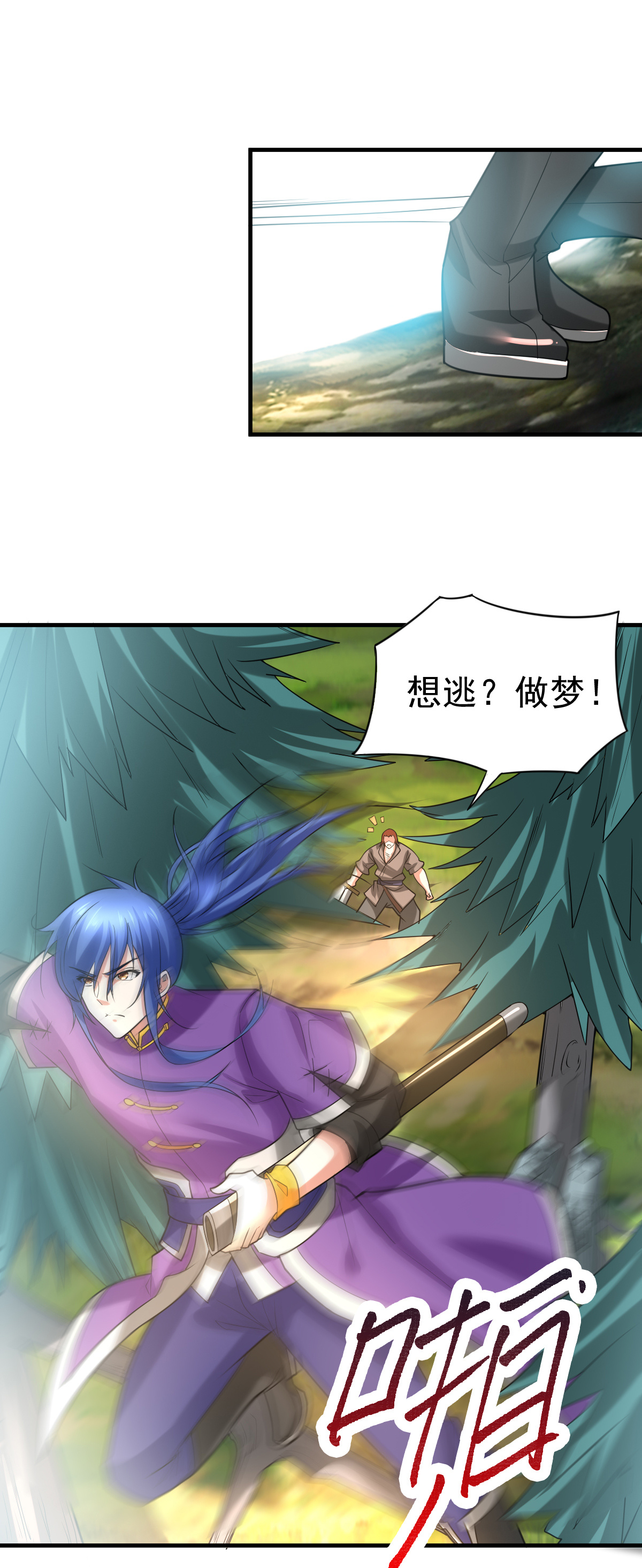 本婿修的是贱道第17话 刺杀