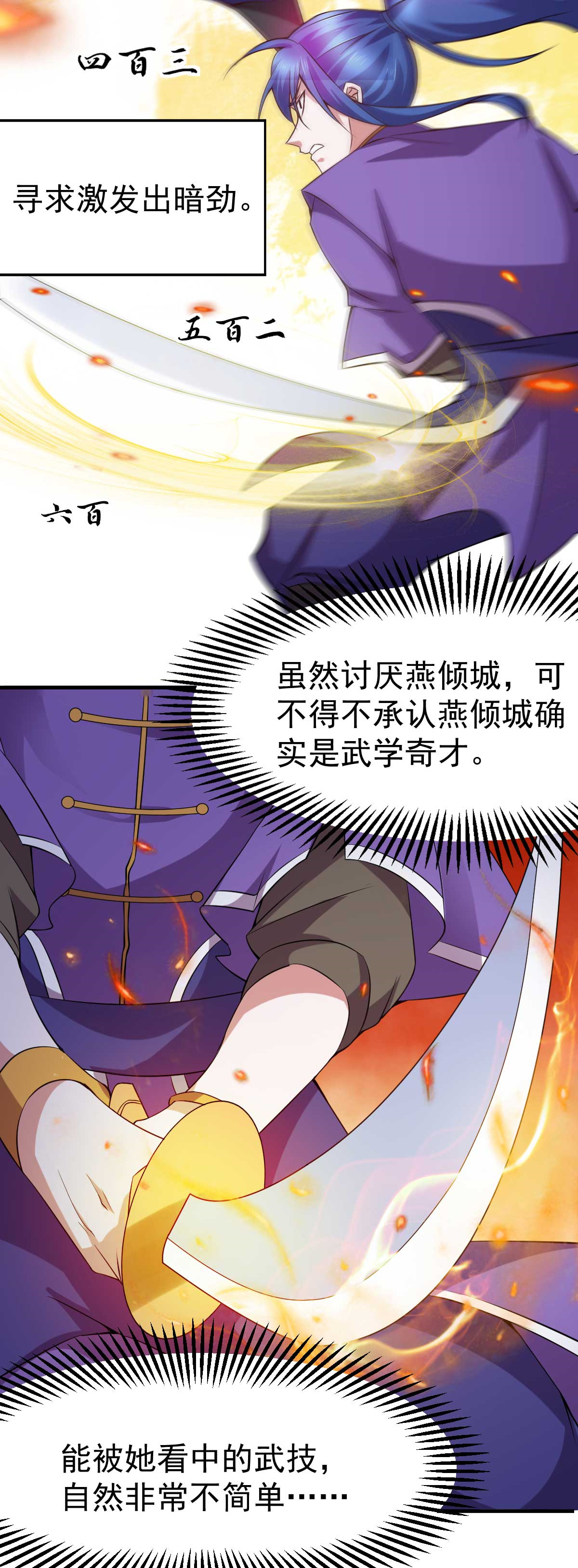 本婿修的是贱道第18话 美女与野兽