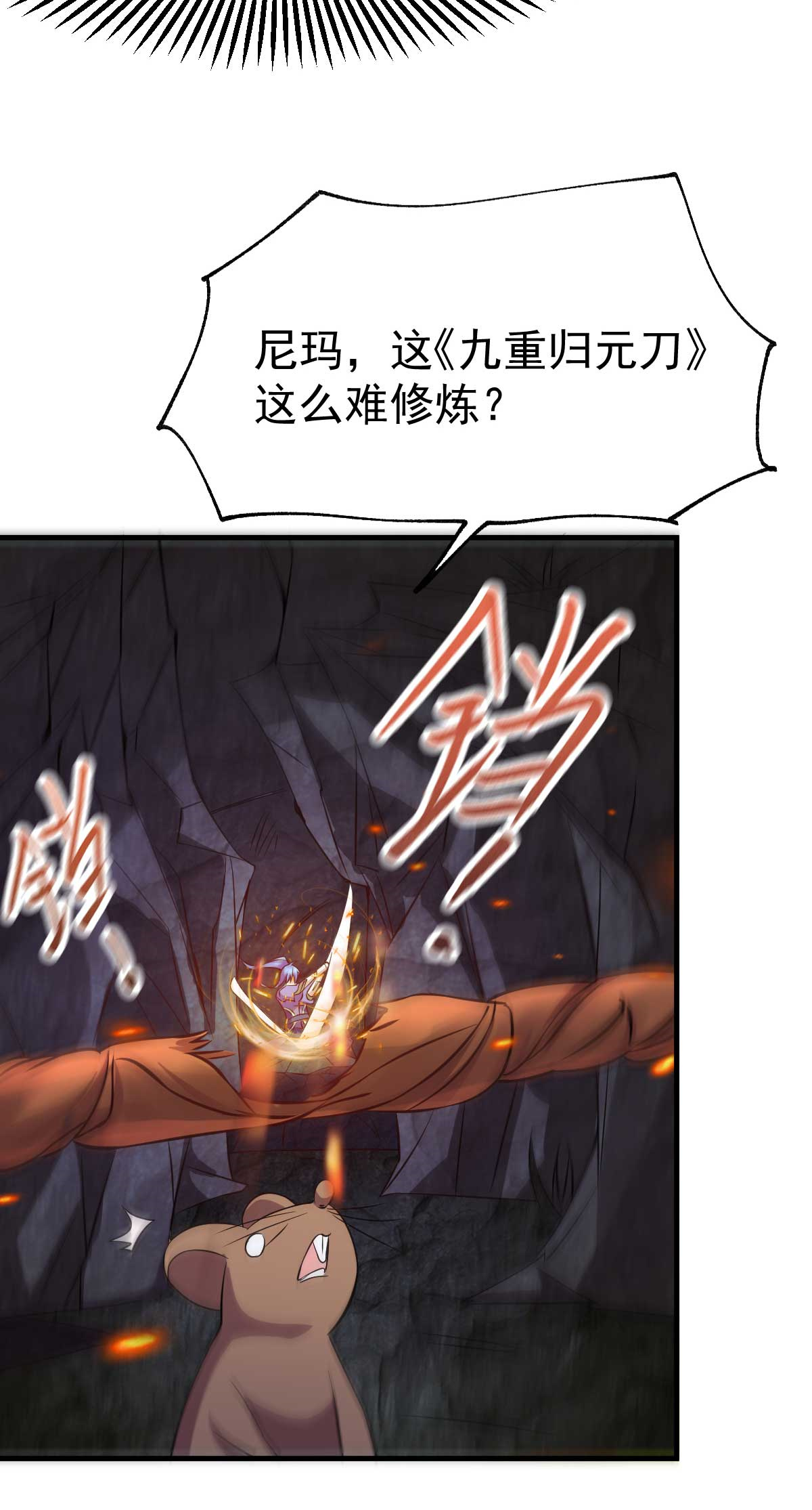 本婿修的是贱道第18话 美女与野兽