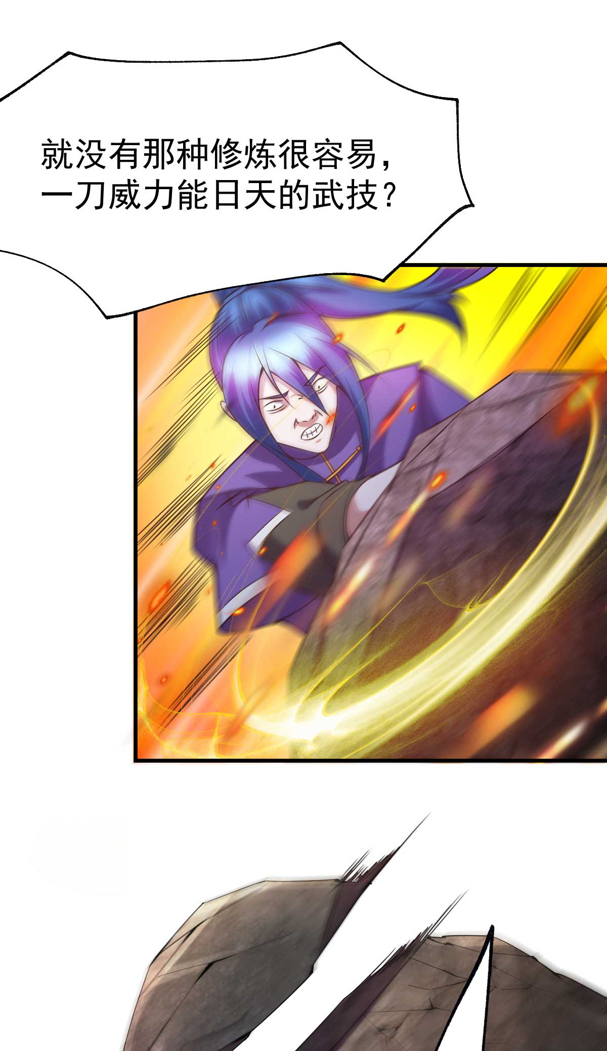 本婿修的是贱道第18话 美女与野兽