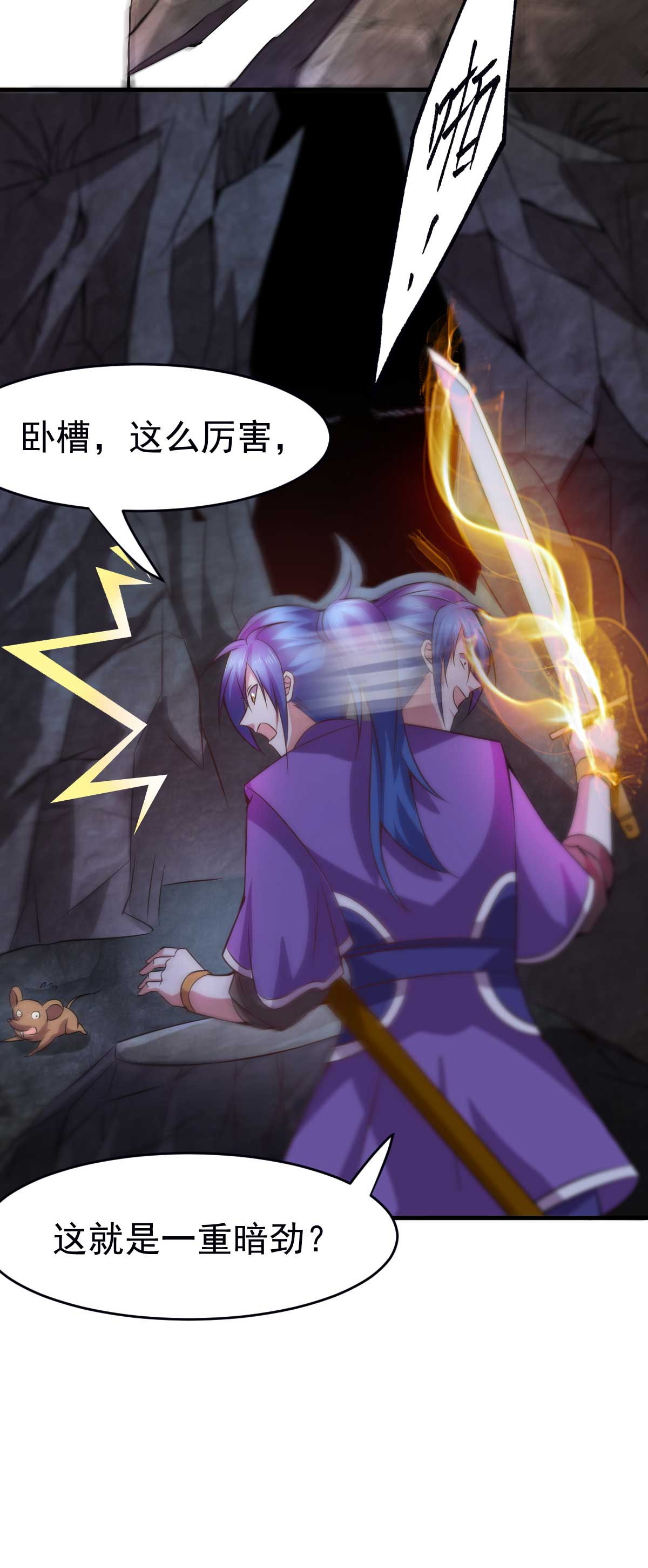 本婿修的是贱道第18话 美女与野兽