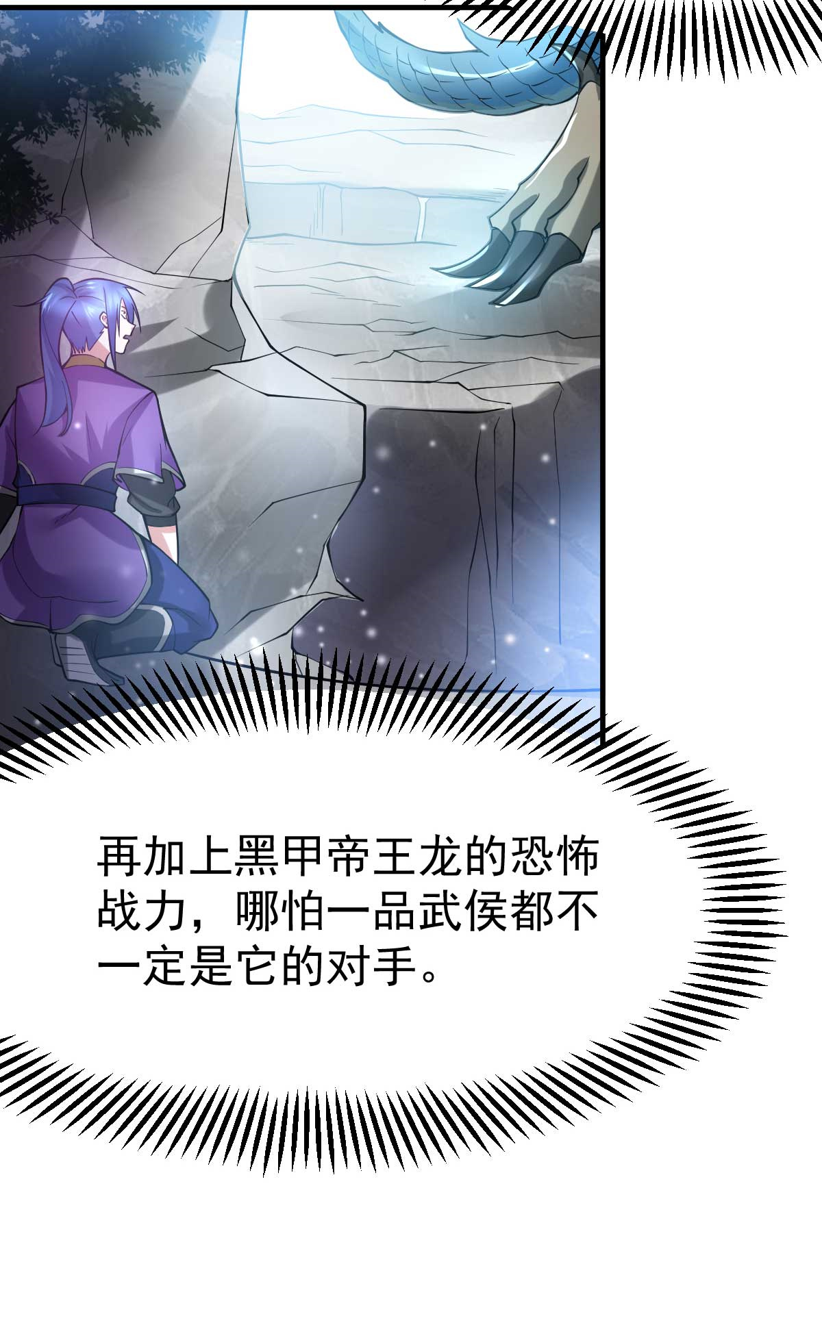 本婿修的是贱道第18话 美女与野兽