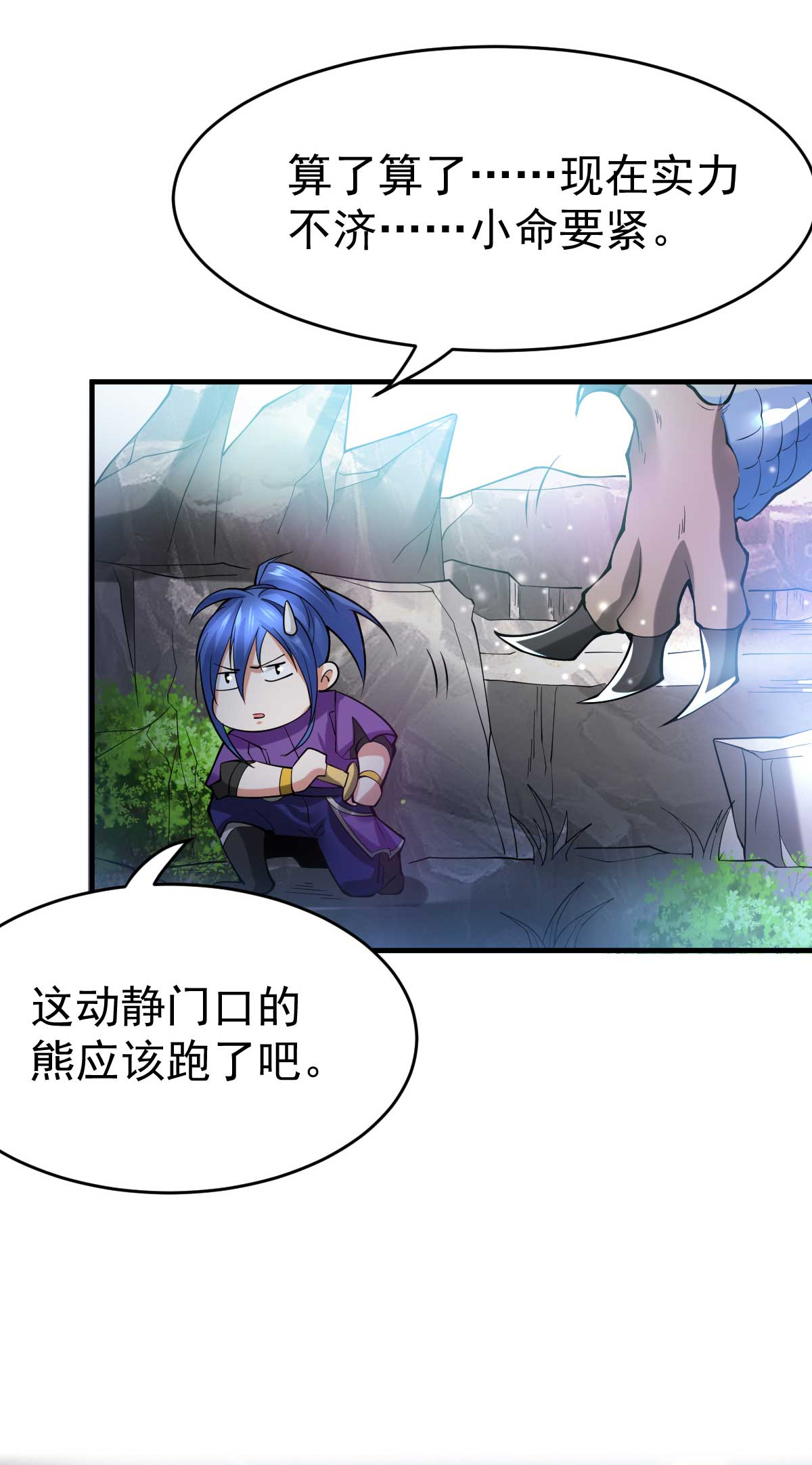 本婿修的是贱道第18话 美女与野兽