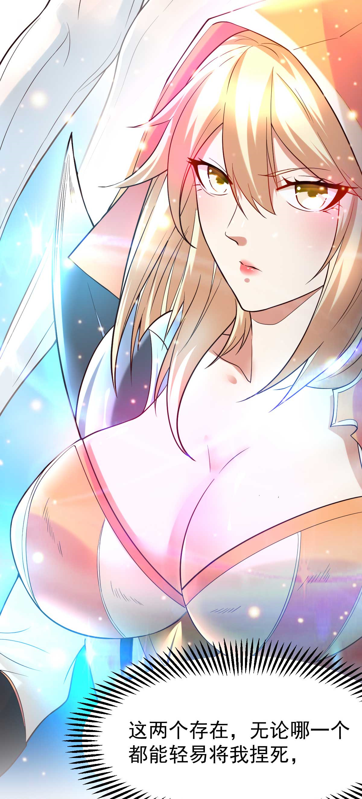 本婿修的是贱道第18话 美女与野兽