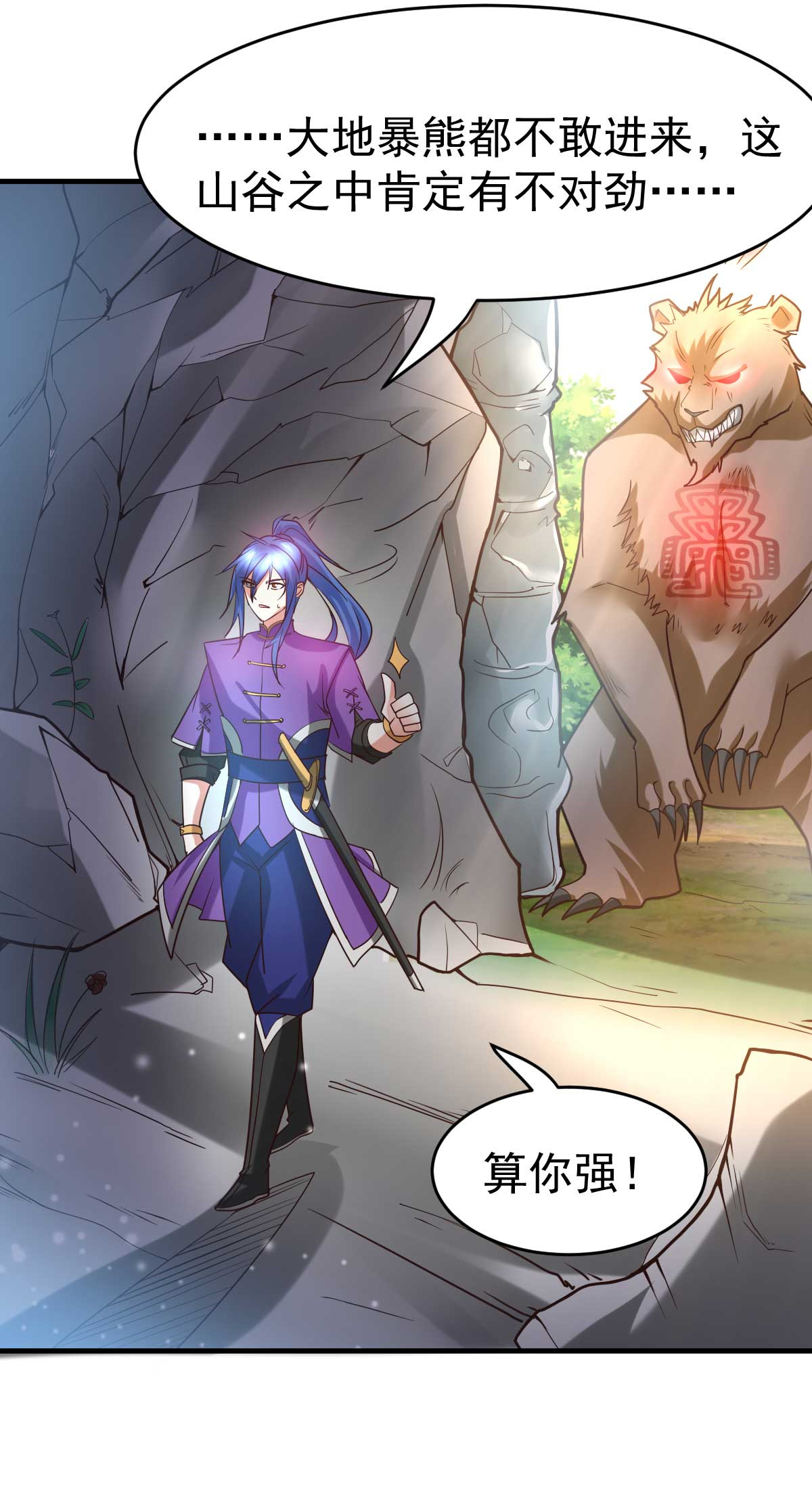 本婿修的是贱道第18话 美女与野兽