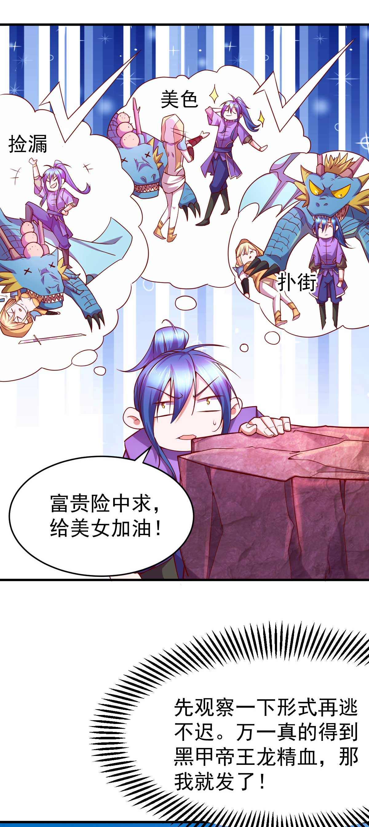 本婿修的是贱道第18话 美女与野兽