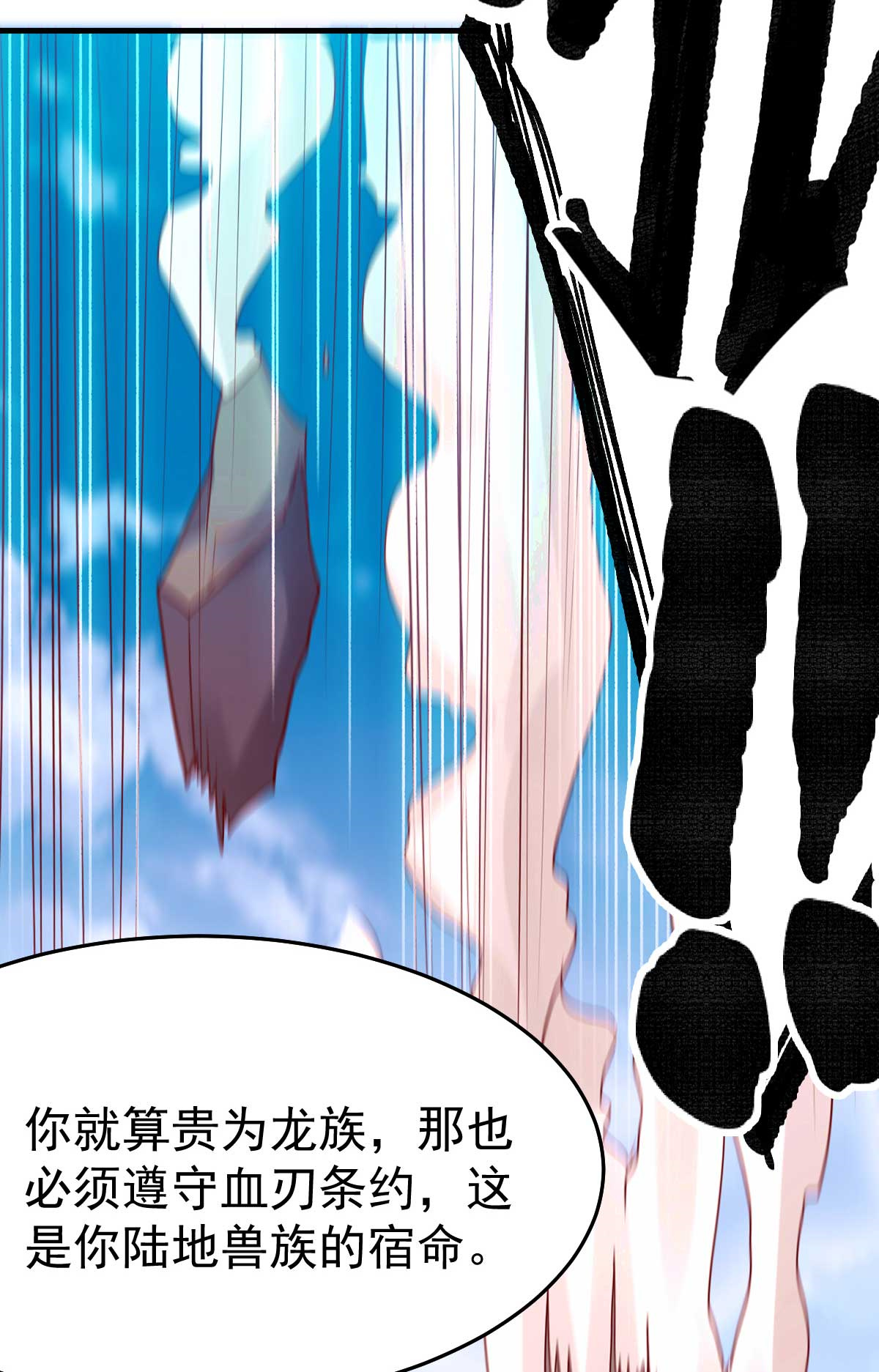 本婿修的是贱道第18话 美女与野兽