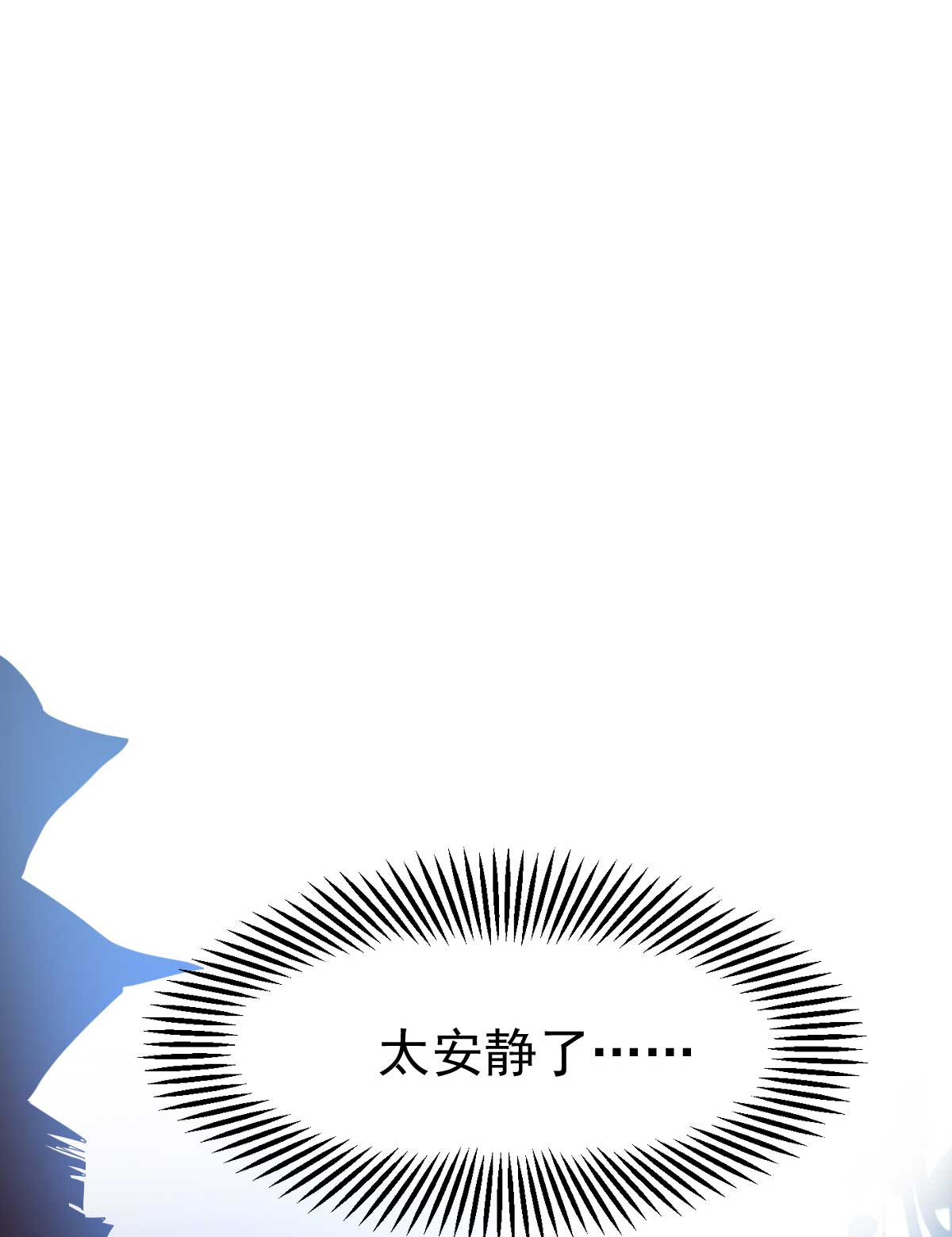 本婿修的是贱道第18话 美女与野兽