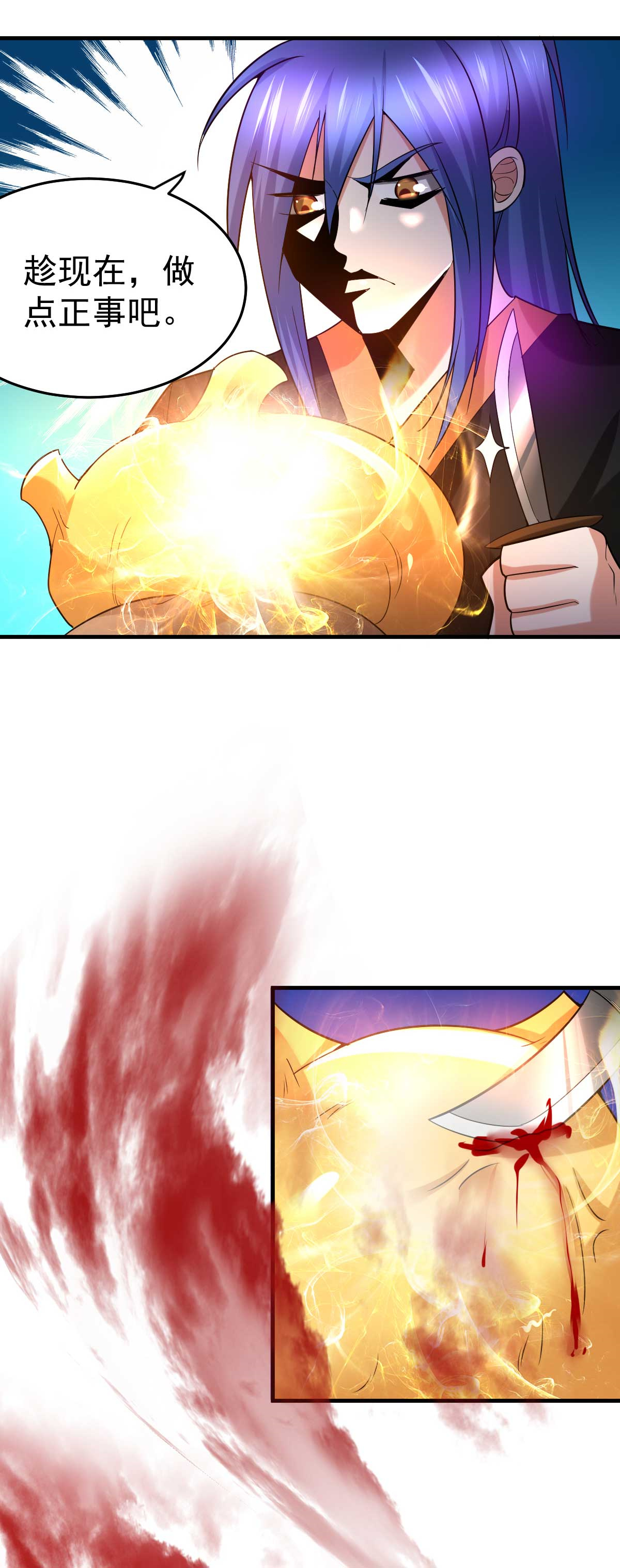 本婿修的是贱道第20话 事后