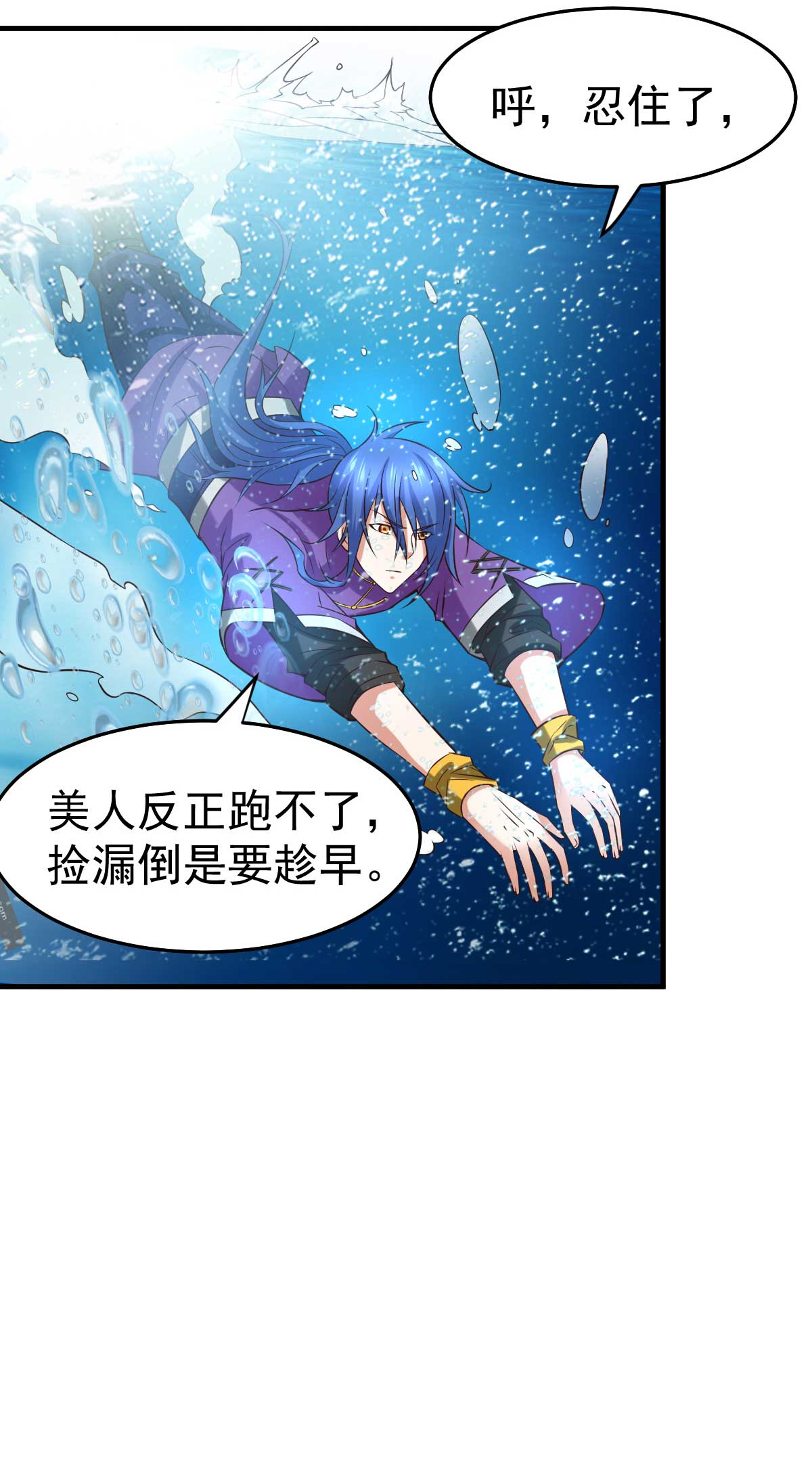 本婿修的是贱道第20话 事后