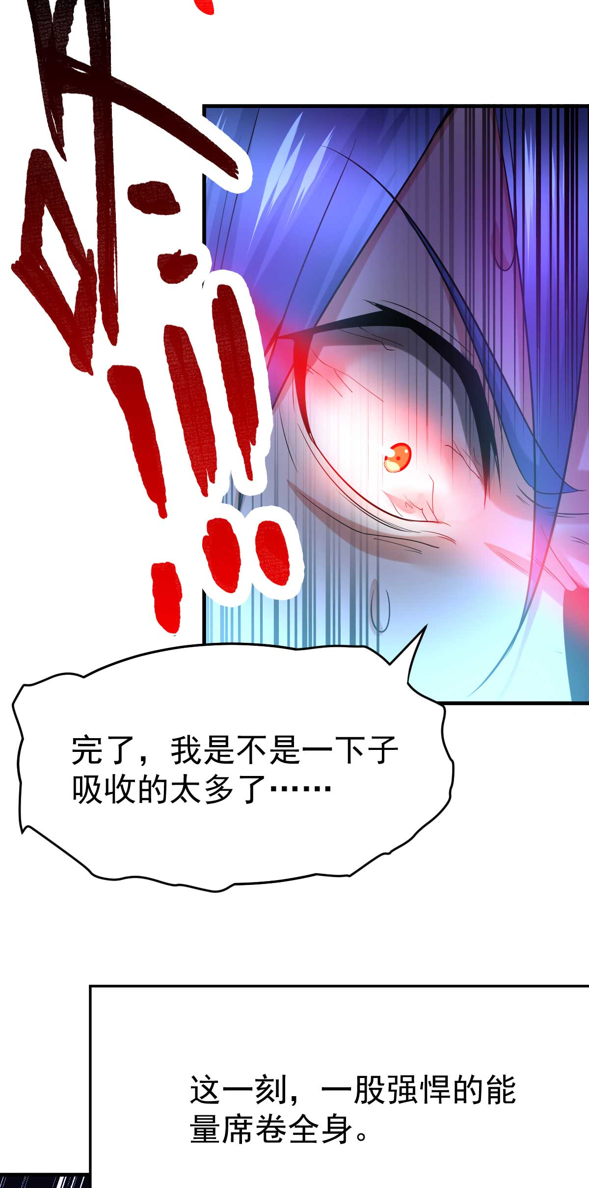 本婿修的是贱道第20话 事后