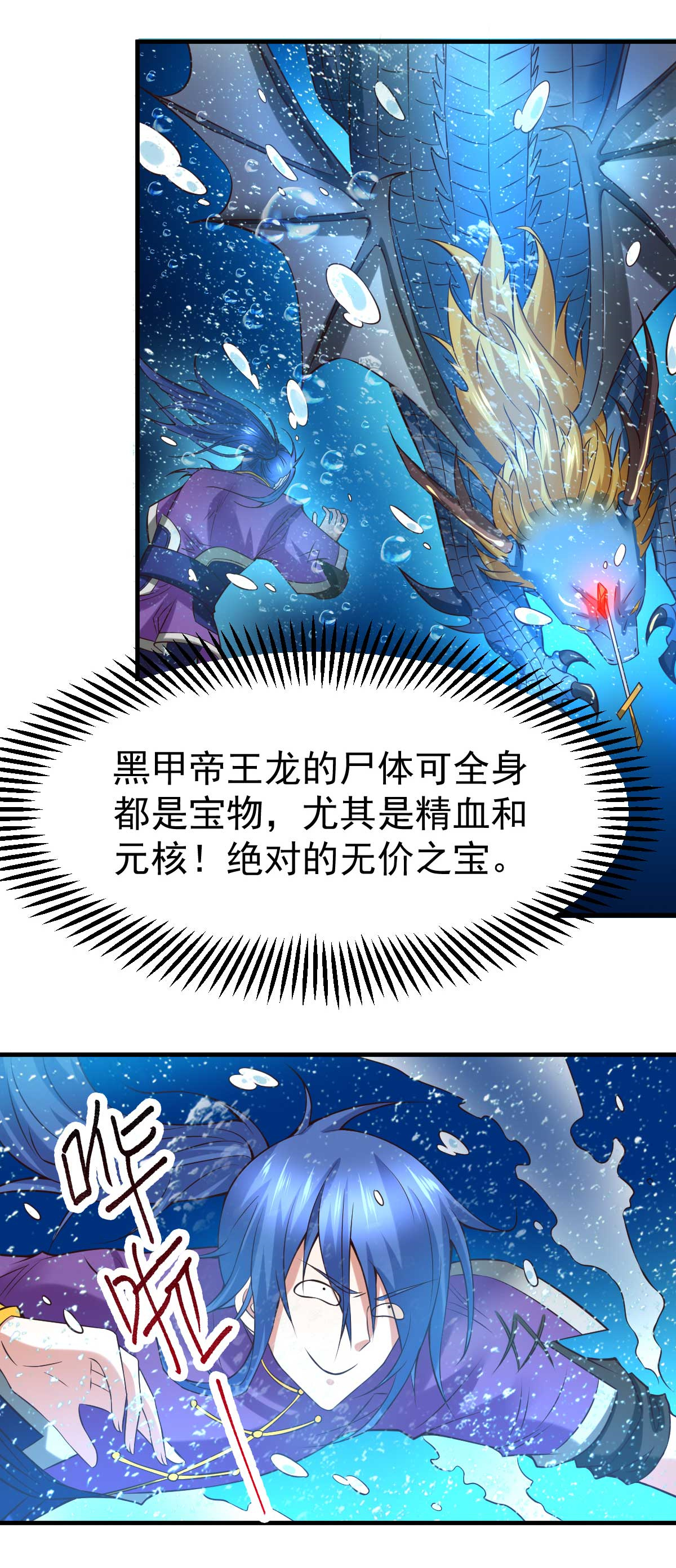 本婿修的是贱道第20话 事后