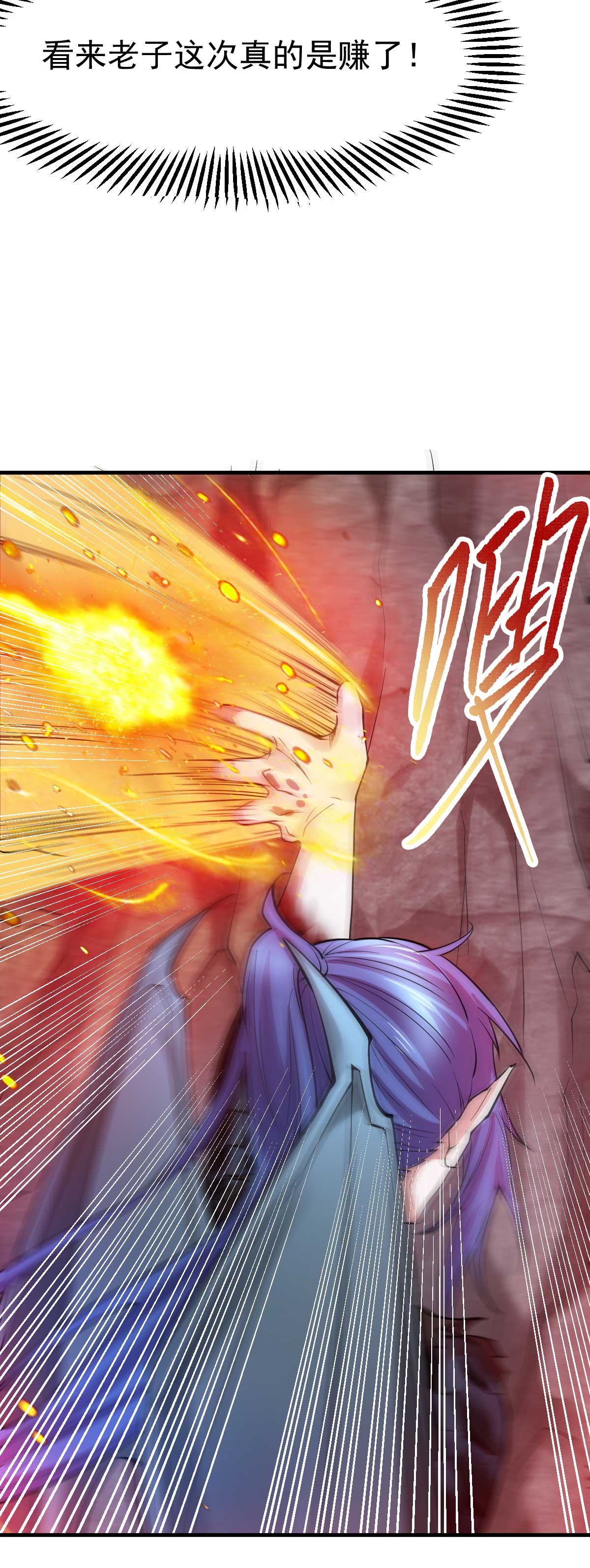 本婿修的是贱道第20话 事后