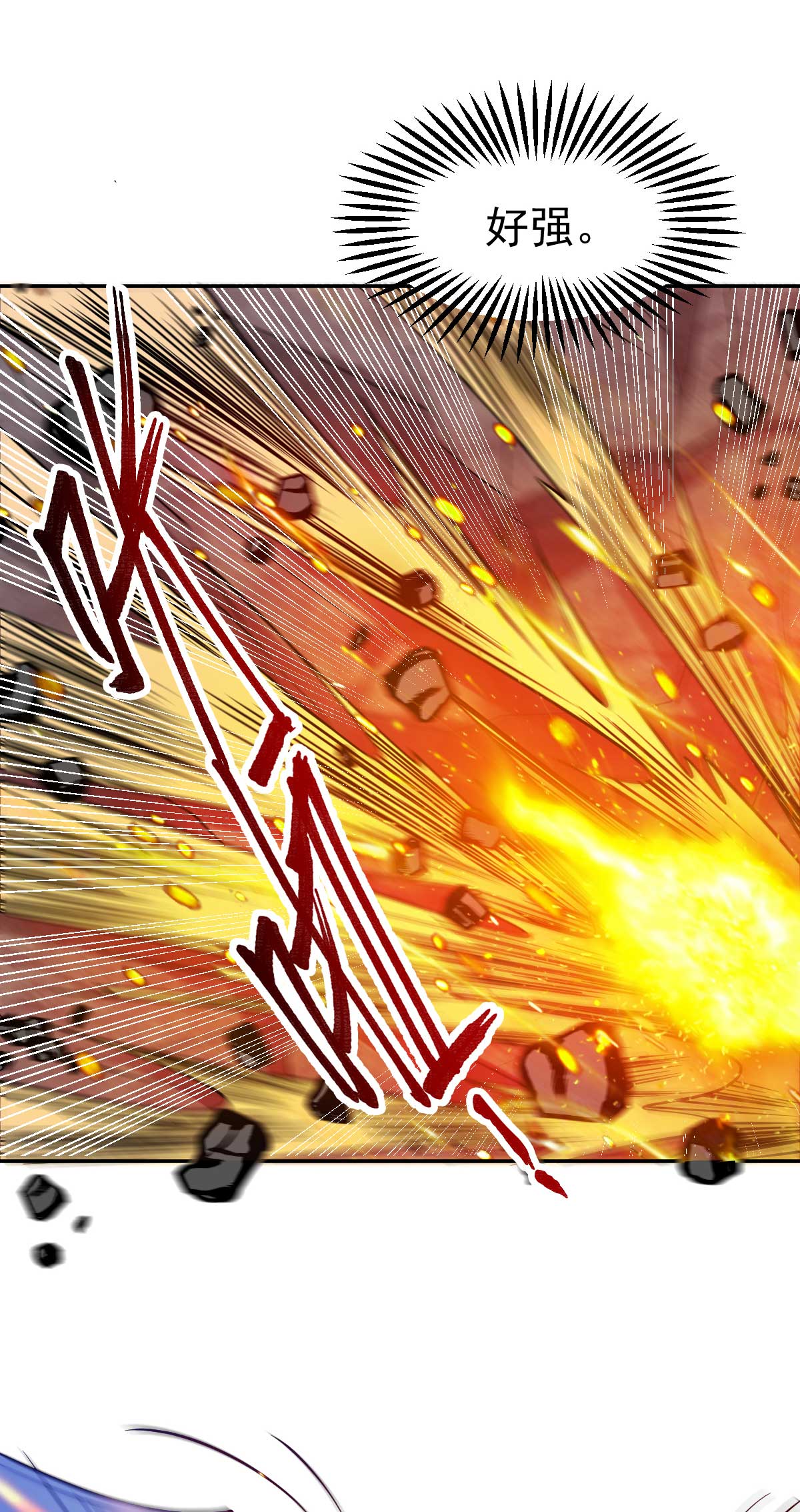 本婿修的是贱道第20话 事后