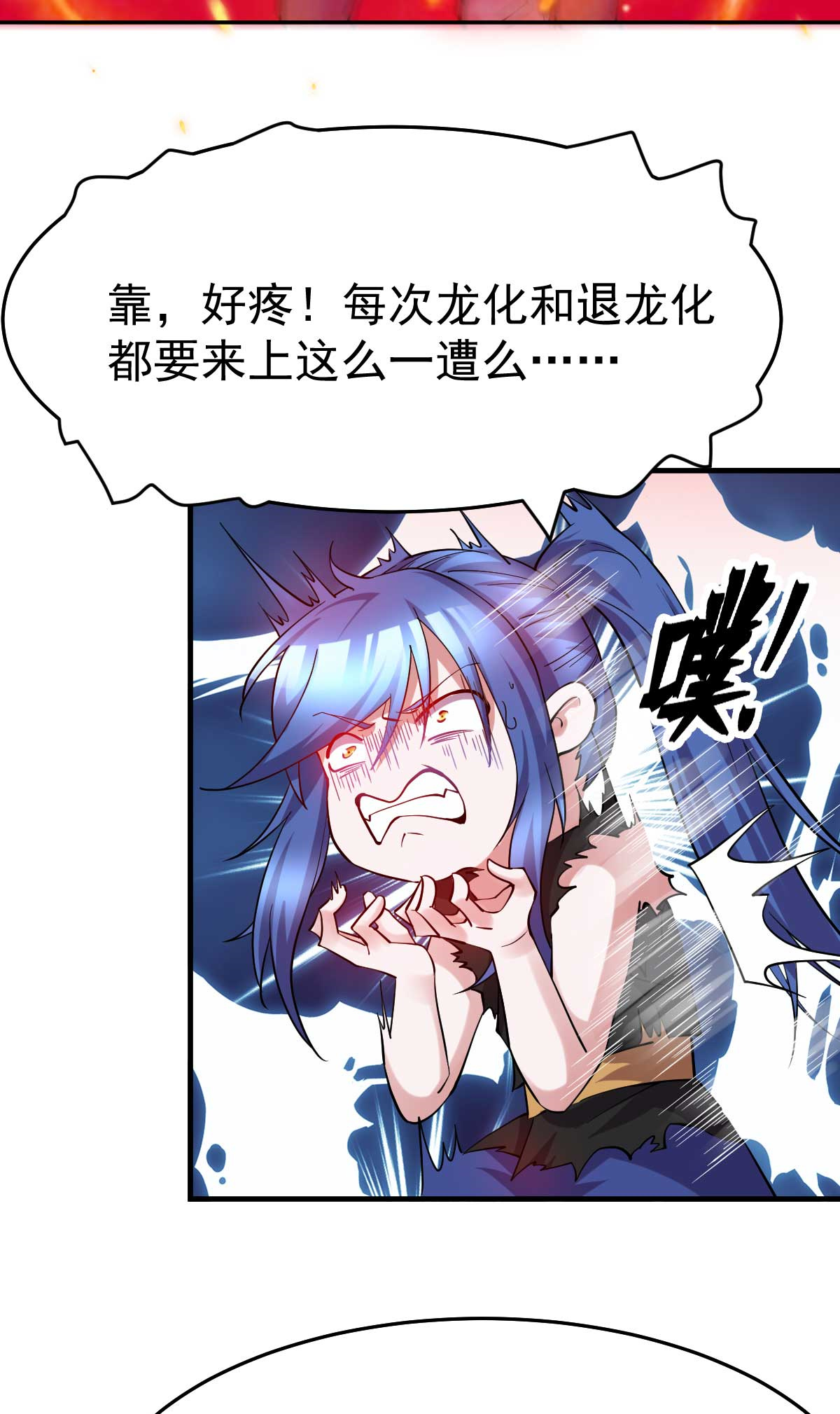 本婿修的是贱道第20话 事后