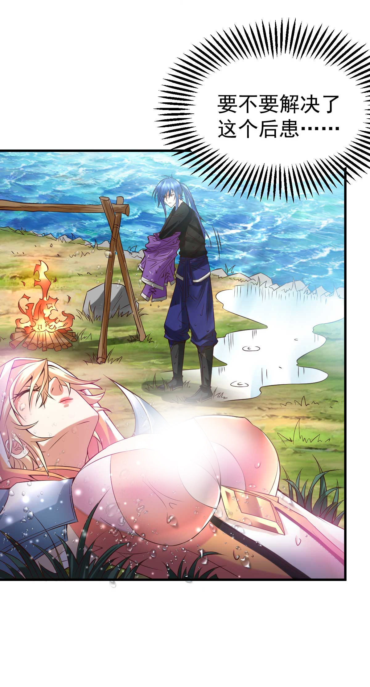 本婿修的是贱道第20话 事后