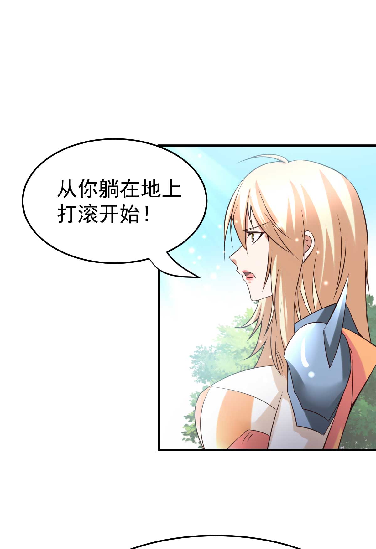 本婿修的是贱道第21话 血刃联盟