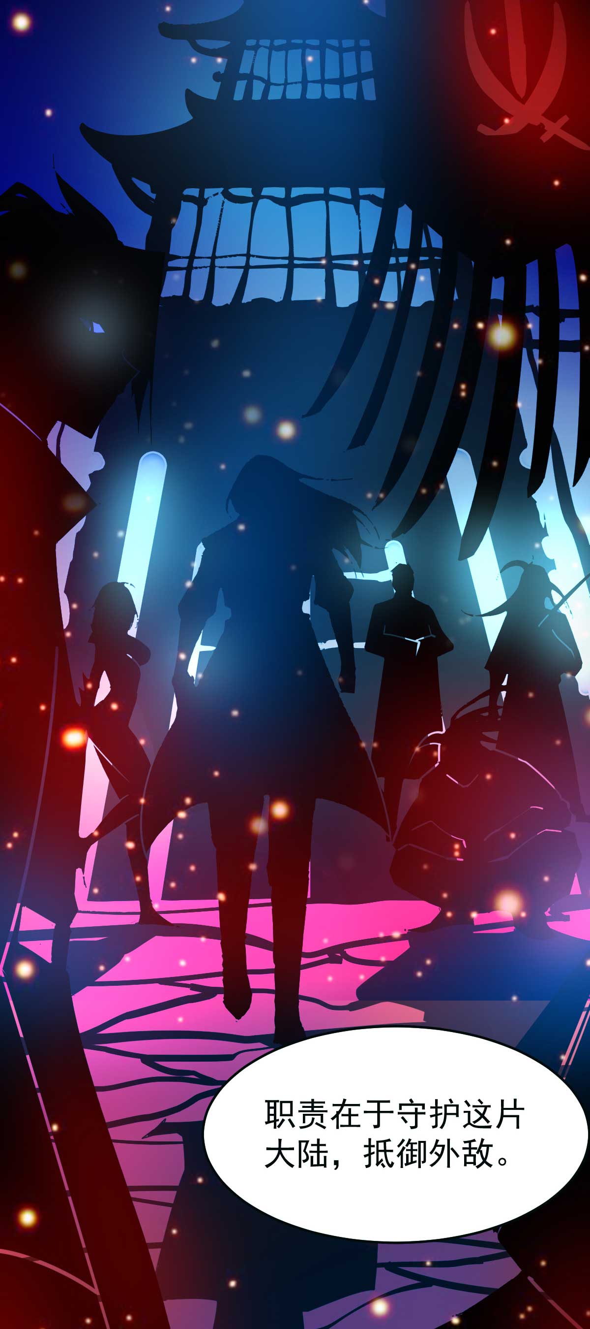 本婿修的是贱道第21话 血刃联盟
