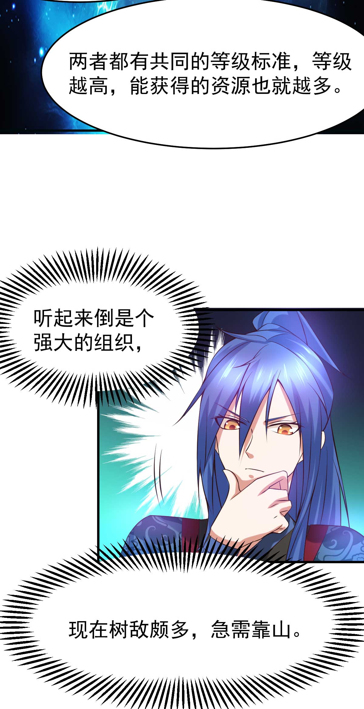 本婿修的是贱道第21话 血刃联盟