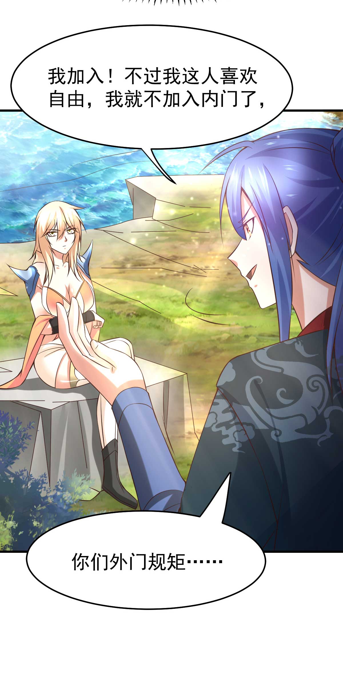 本婿修的是贱道第21话 血刃联盟