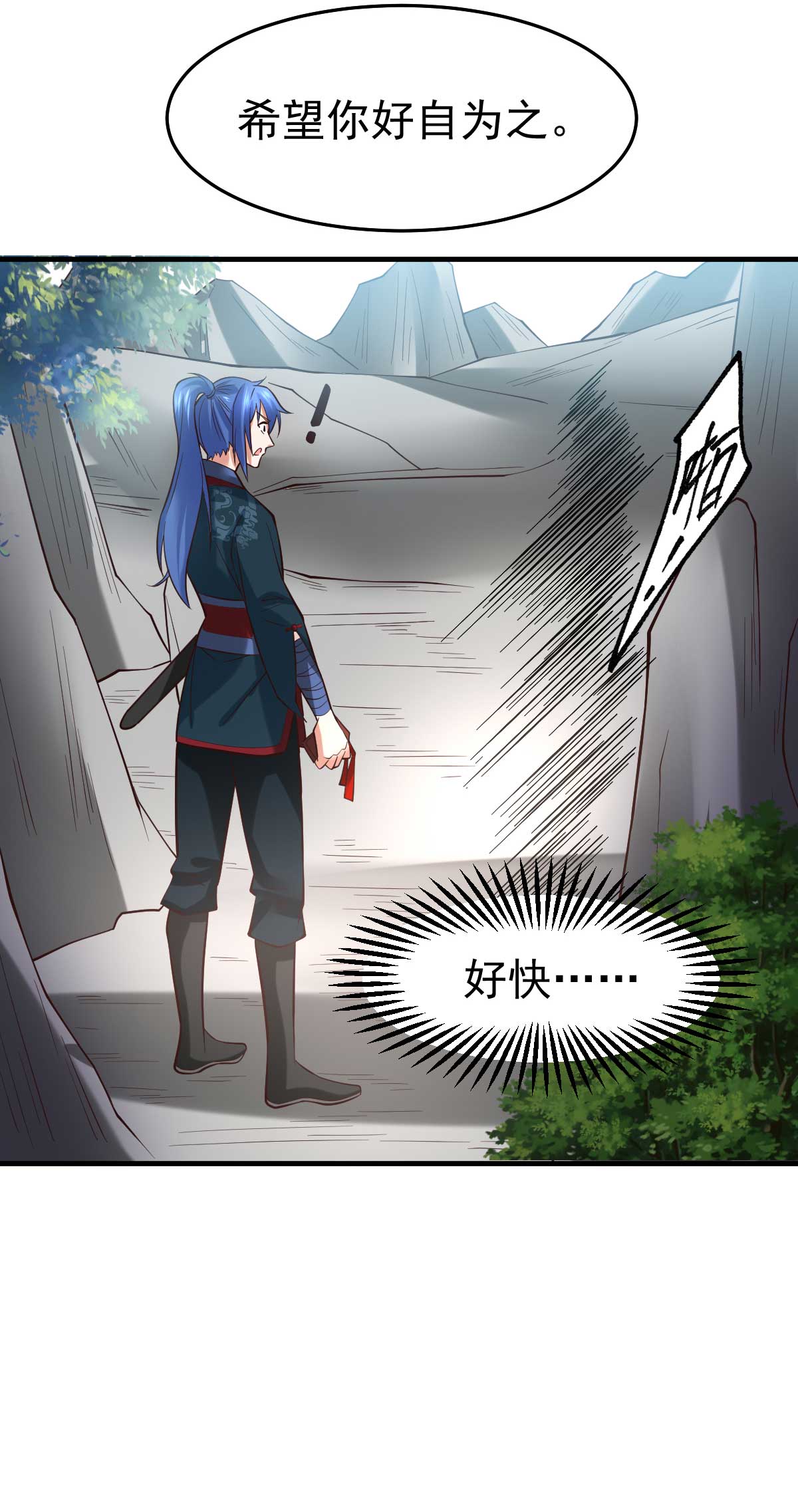 本婿修的是贱道第21话 血刃联盟