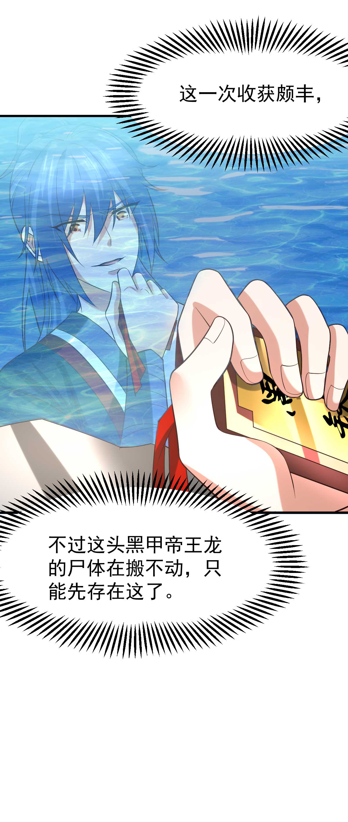 本婿修的是贱道第21话 血刃联盟