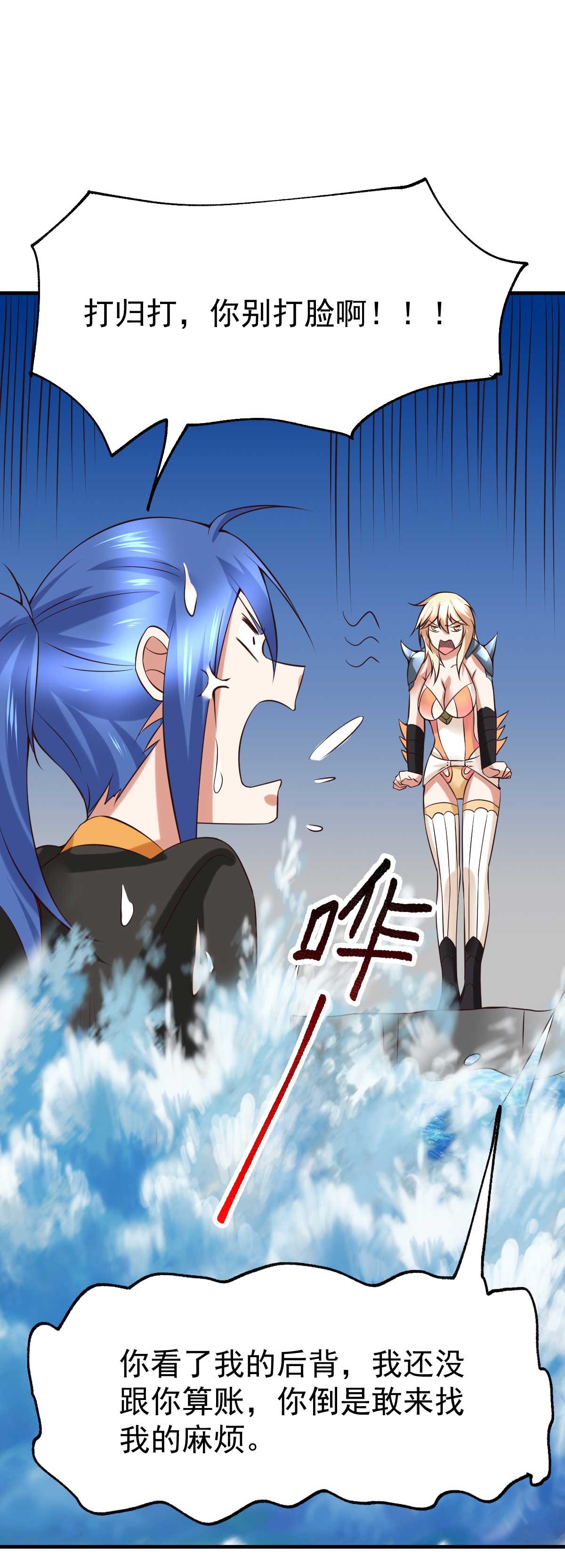 本婿修的是贱道第21话 血刃联盟