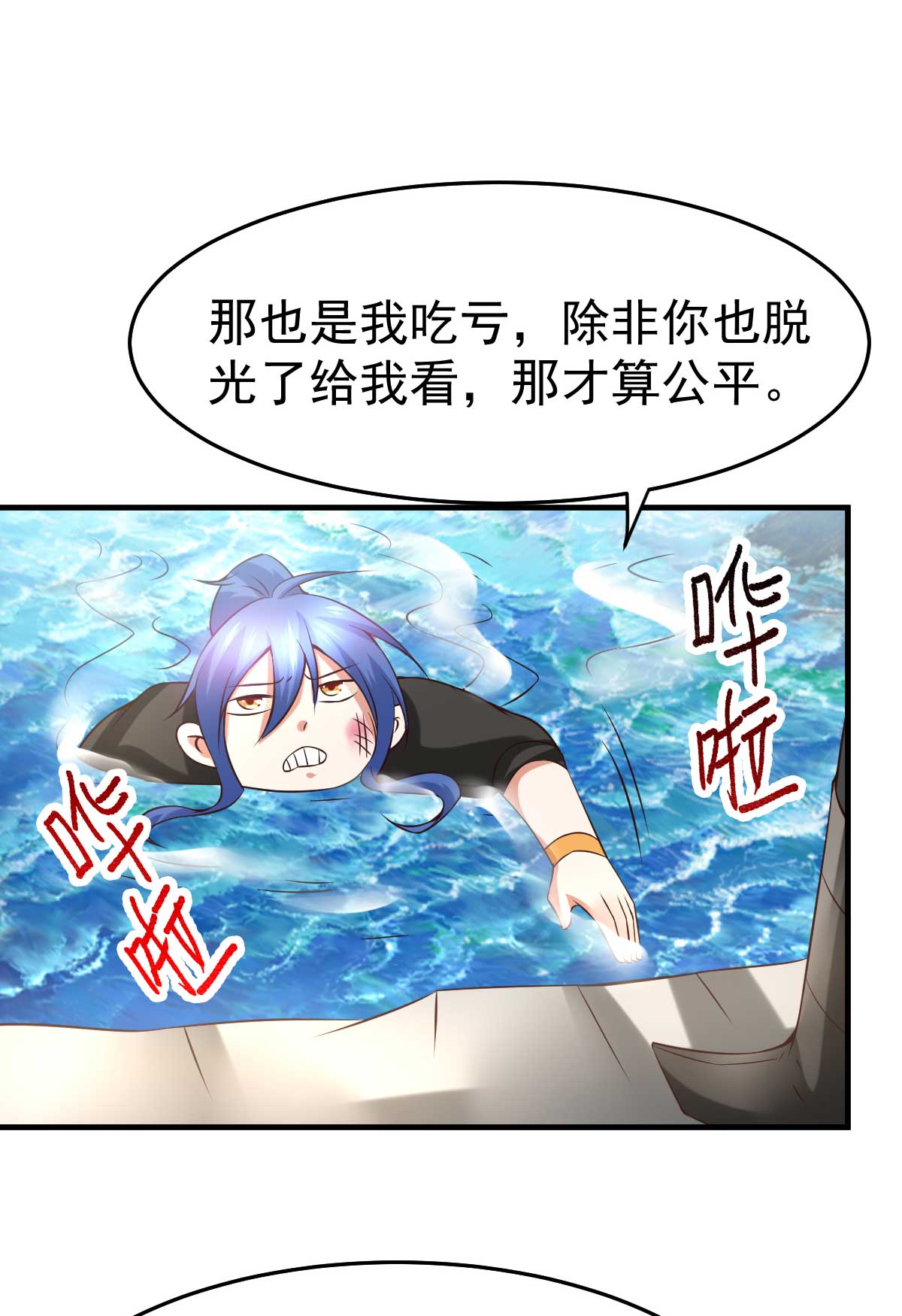 本婿修的是贱道第21话 血刃联盟