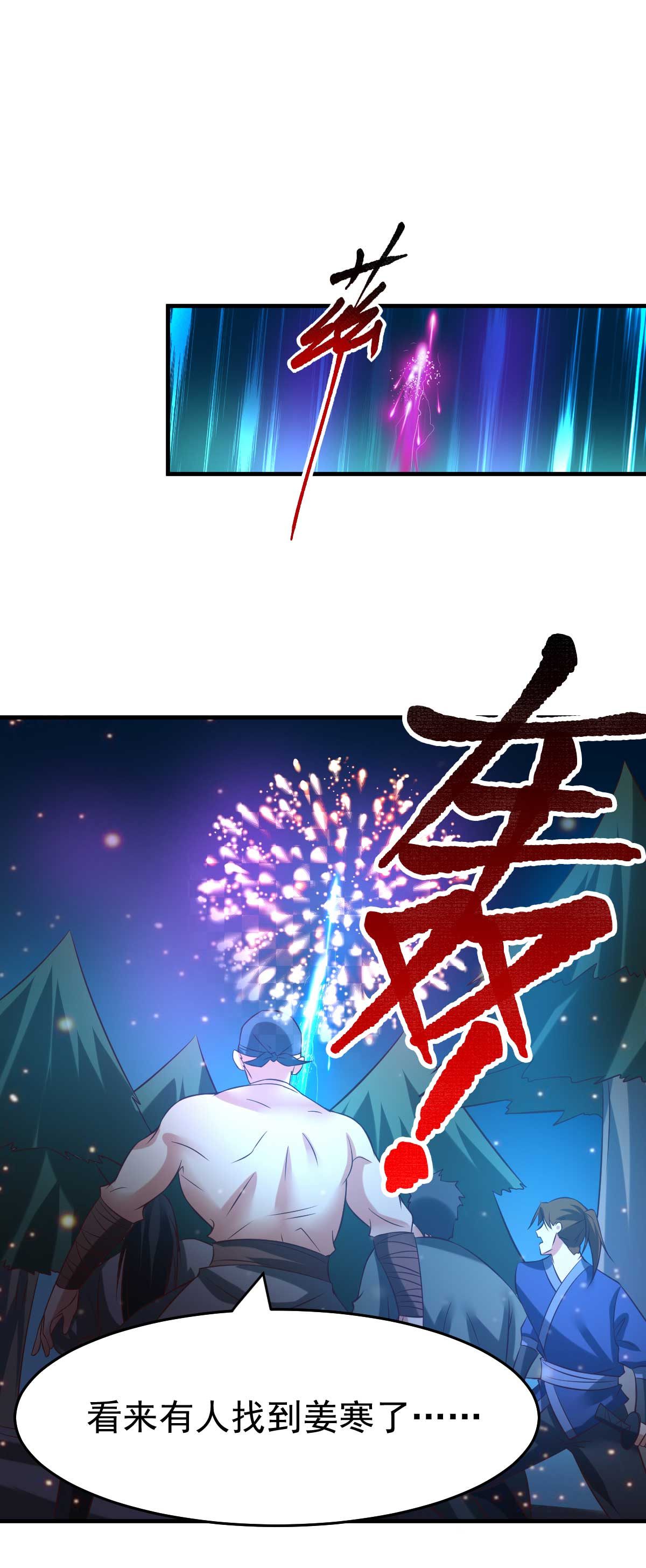 本婿修的是贱道第23话 百人斩