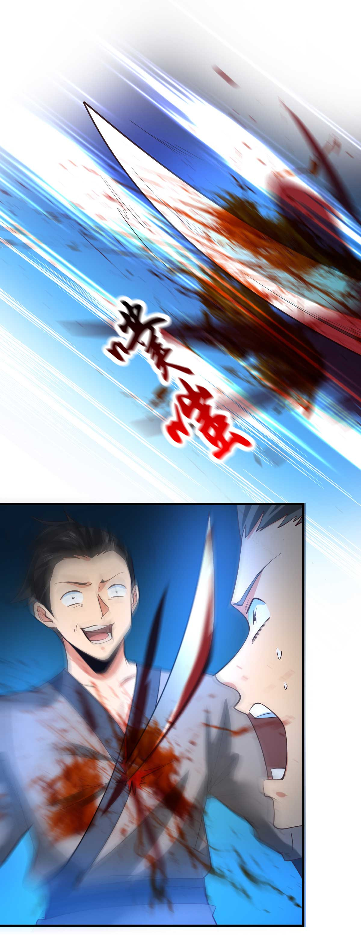 本婿修的是贱道第23话 百人斩