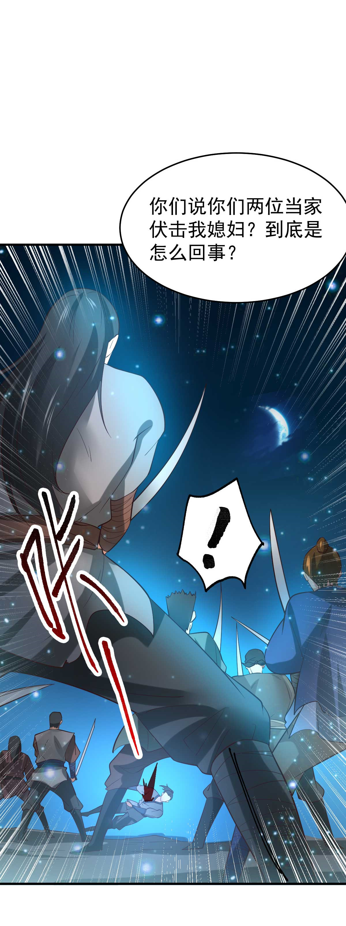 本婿修的是贱道第23话 百人斩